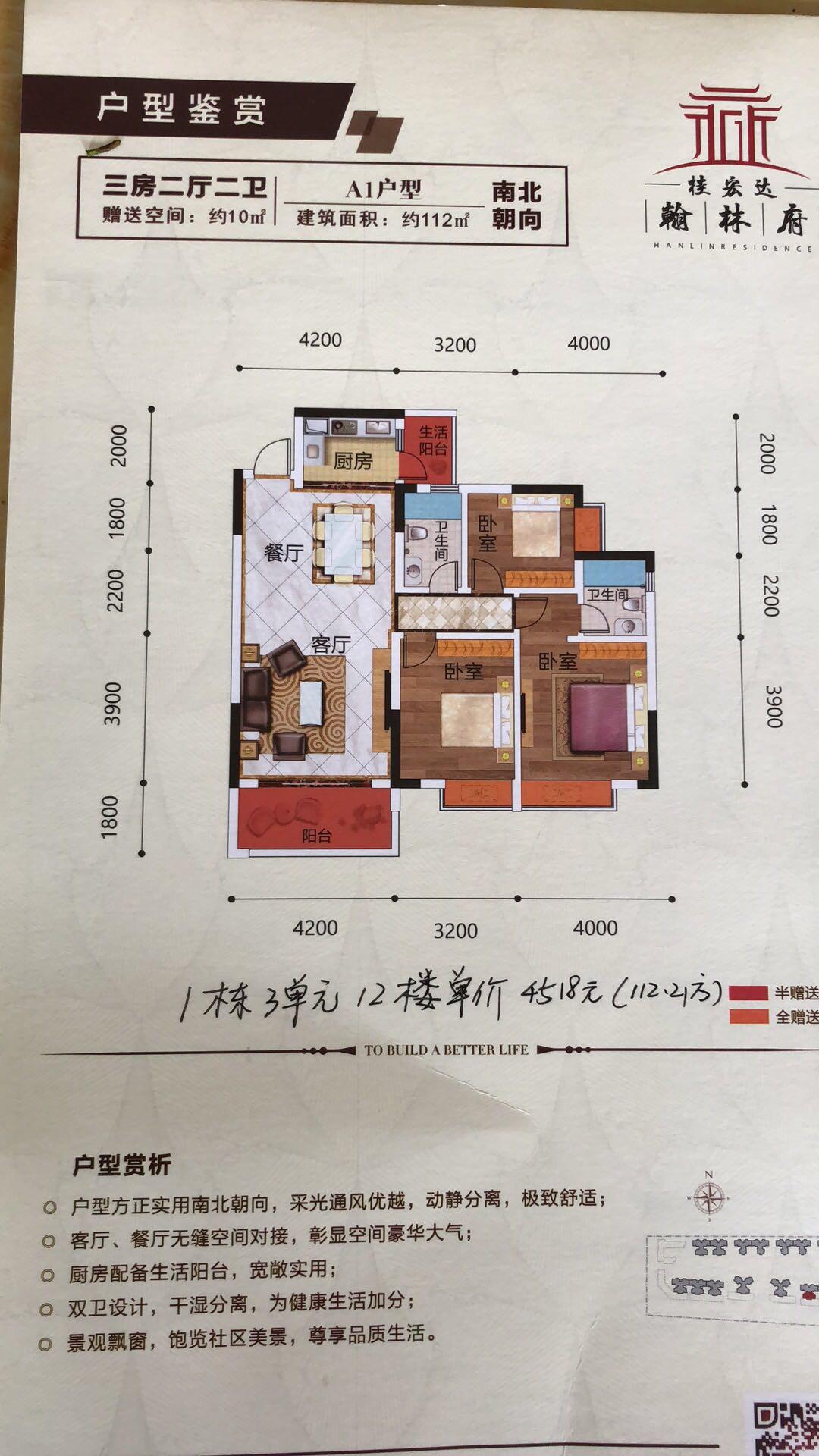 【翰林府学区房低价转让】