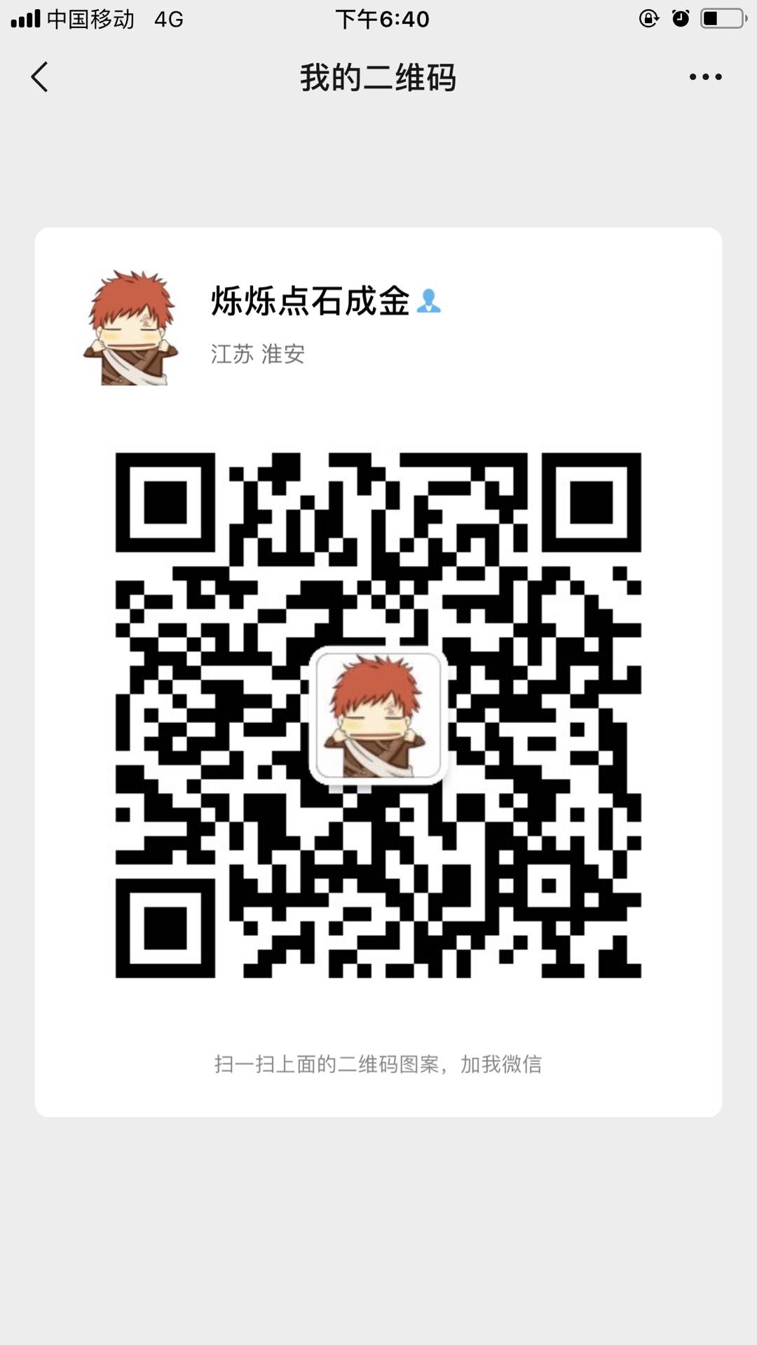 简历头像