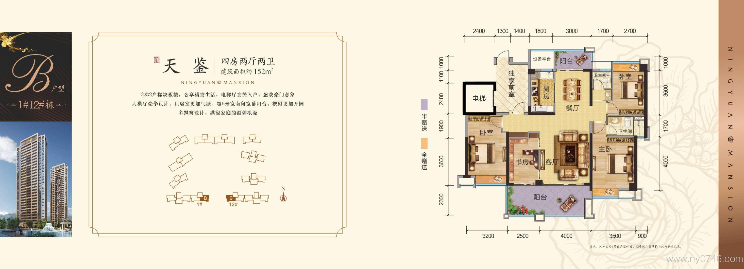 大宁府 | 楼盘 | 宁远搜屋网-天天新房源