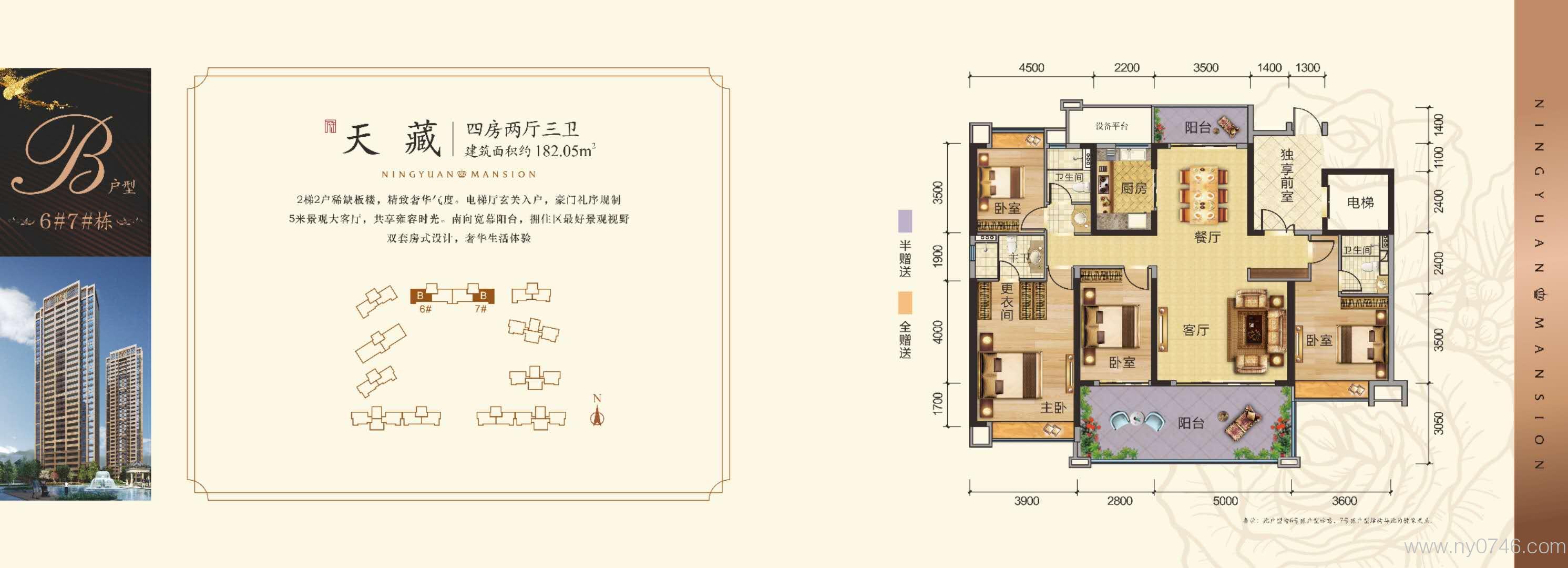大宁府
