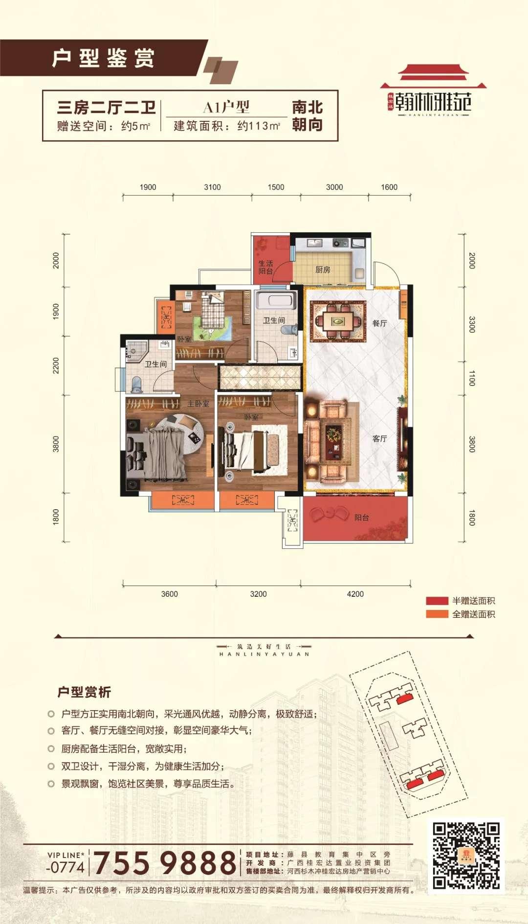 藤县康泰花园新套房转让出售