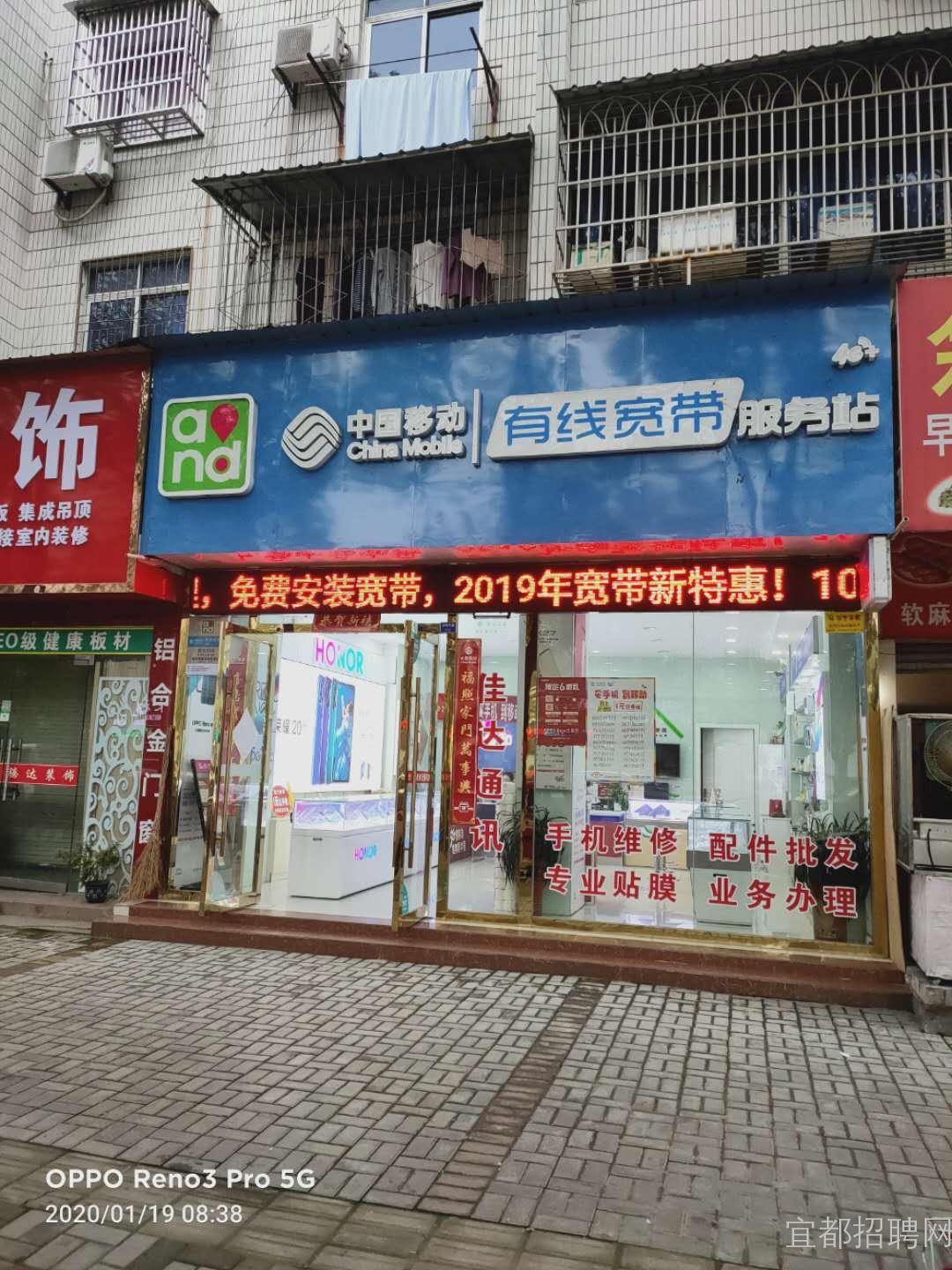 demo