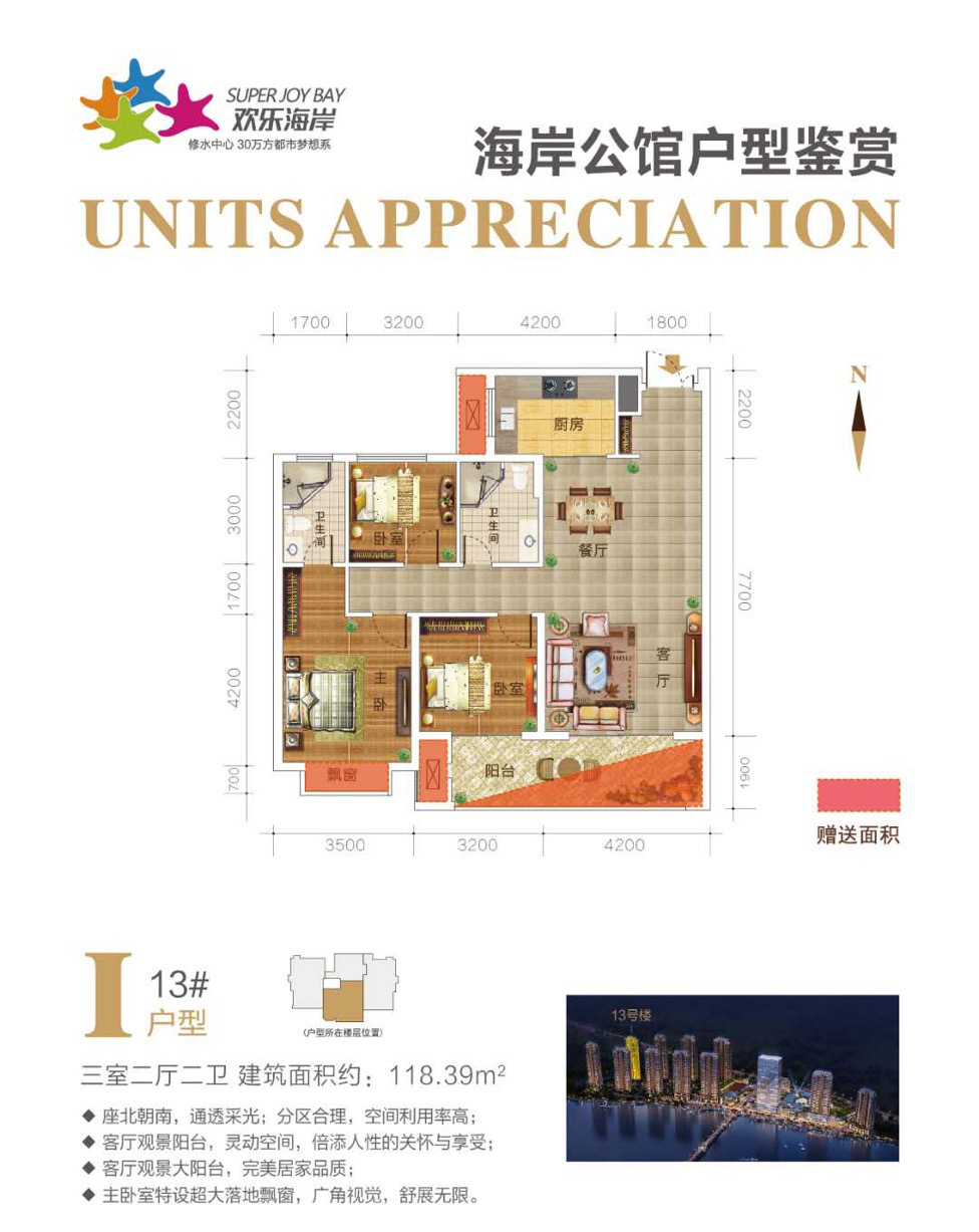 更新时间:2020年04月13日 / 7348次浏览/ 0次评论  欢乐海岸户型图