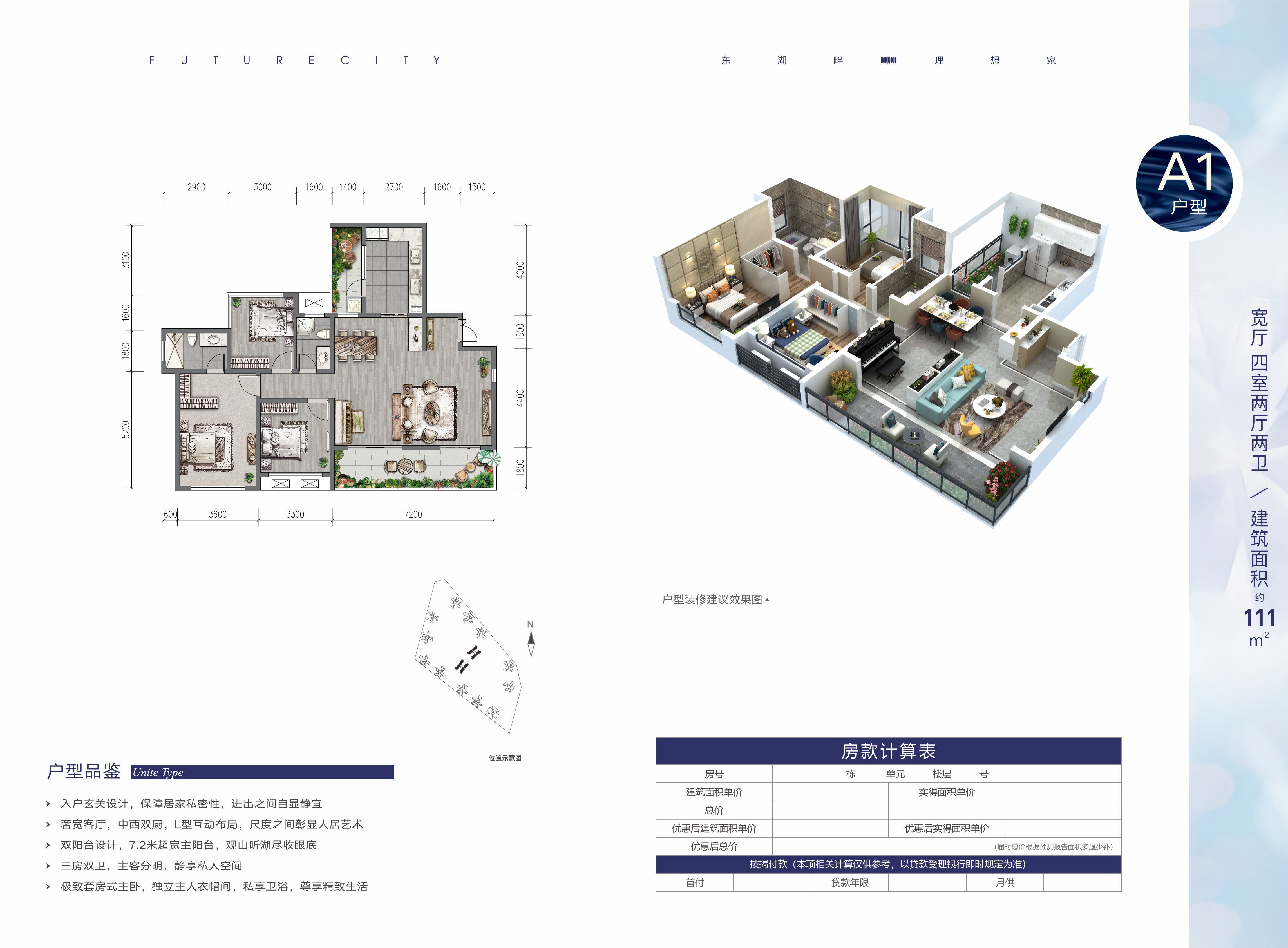 大竹天誉未来城户型图,大竹天誉城户型图,大竹天誉未来城_大山谷图库