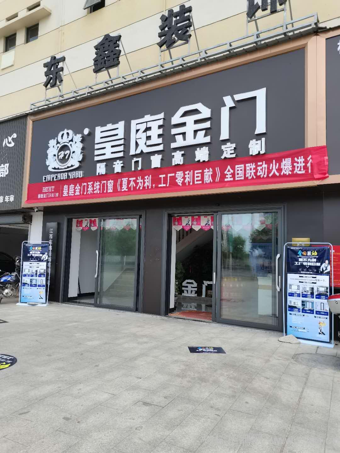 demo