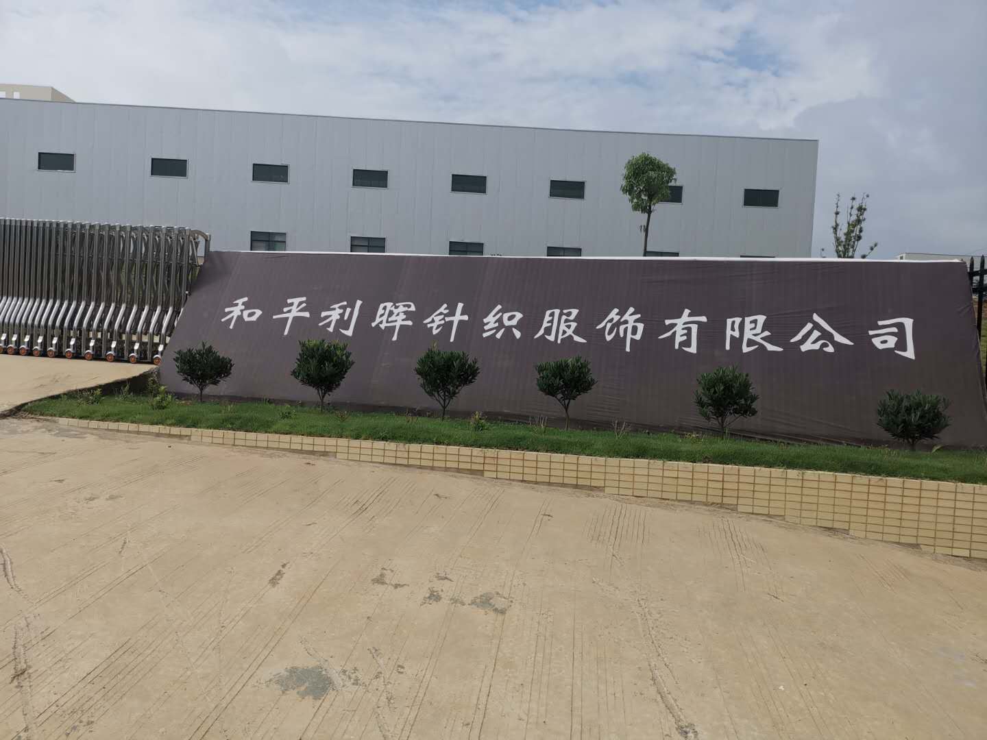 参会企业Logo