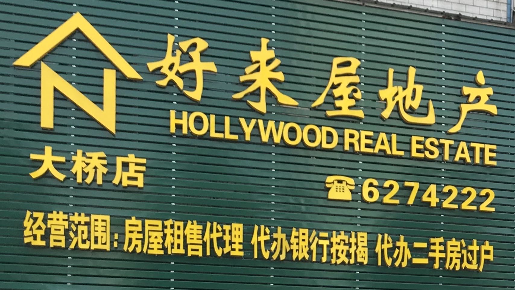 广告商