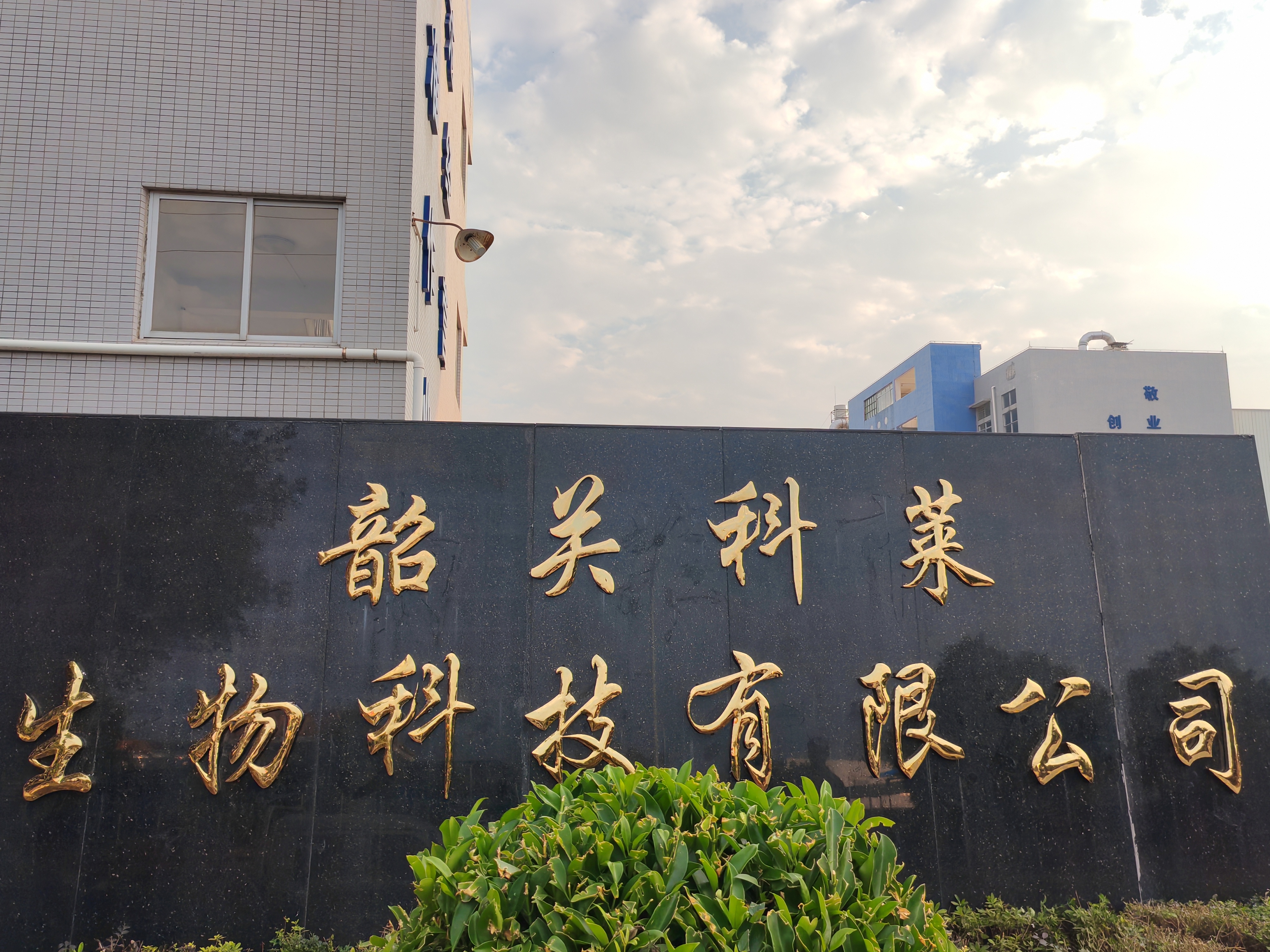 参会企业Logo