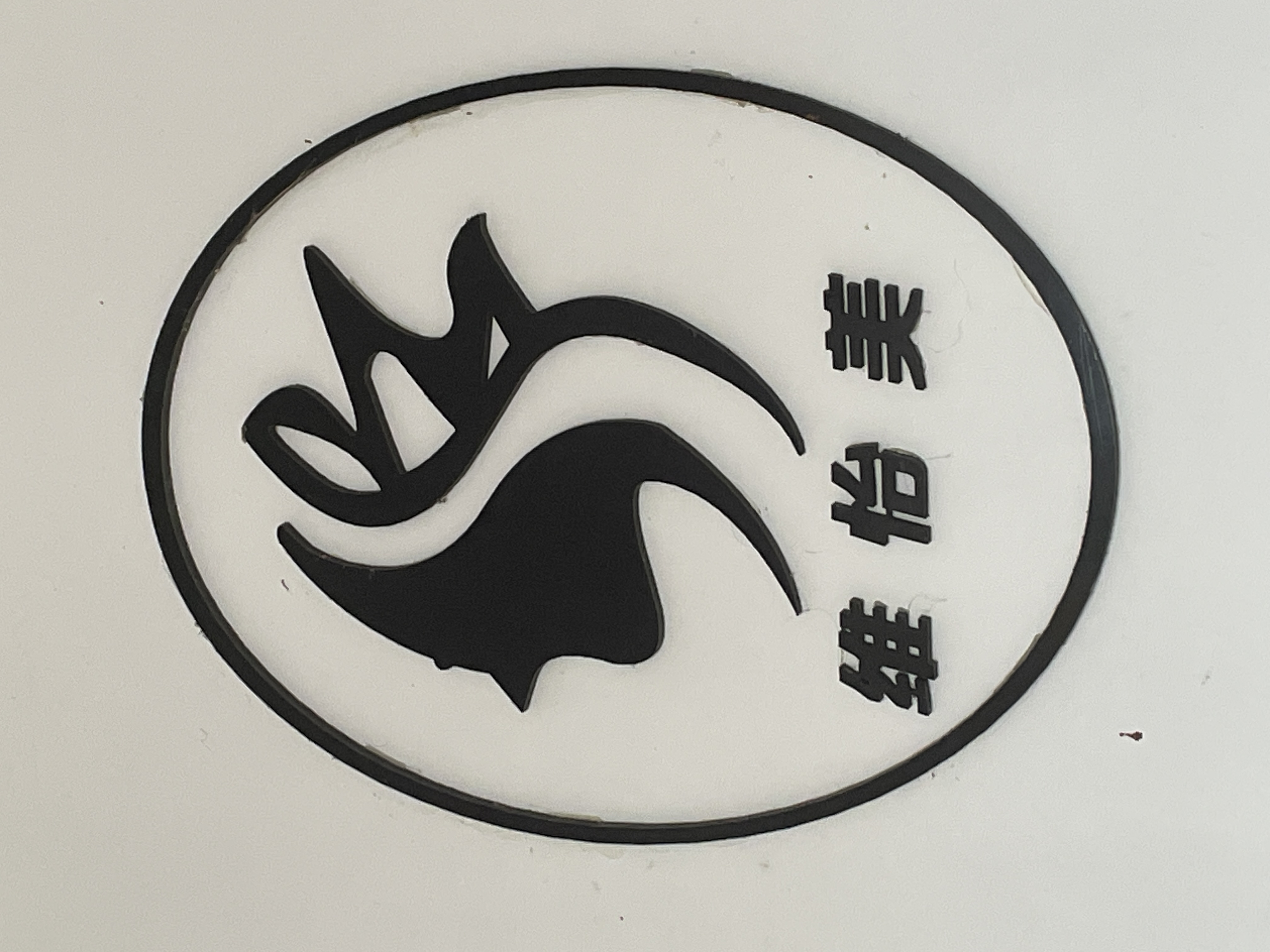 参会企业Logo