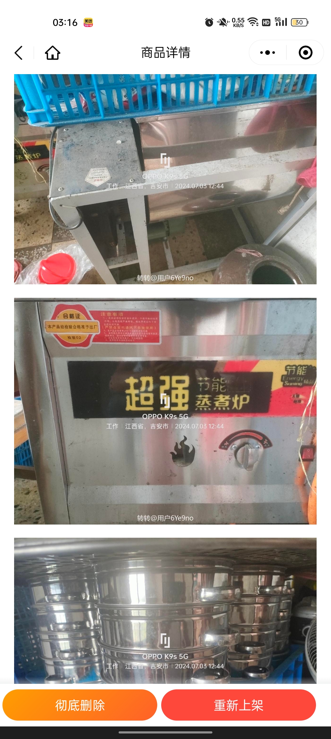 用户头像
