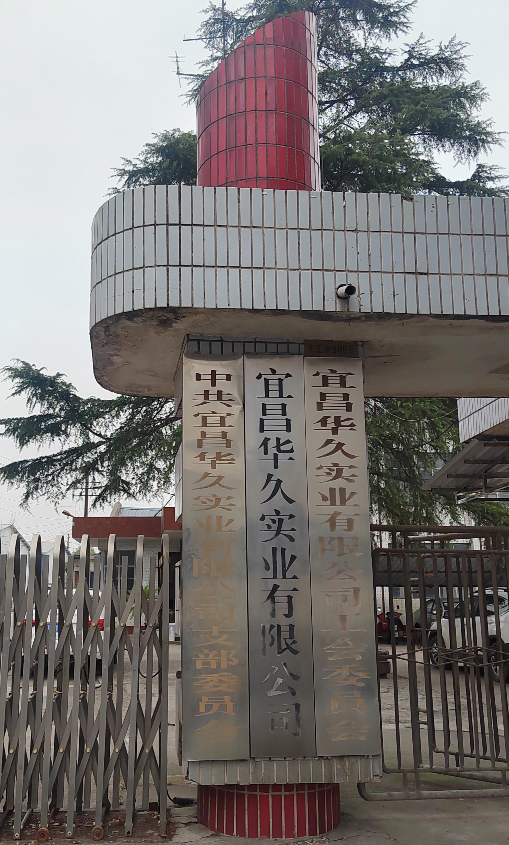 参会企业Logo
