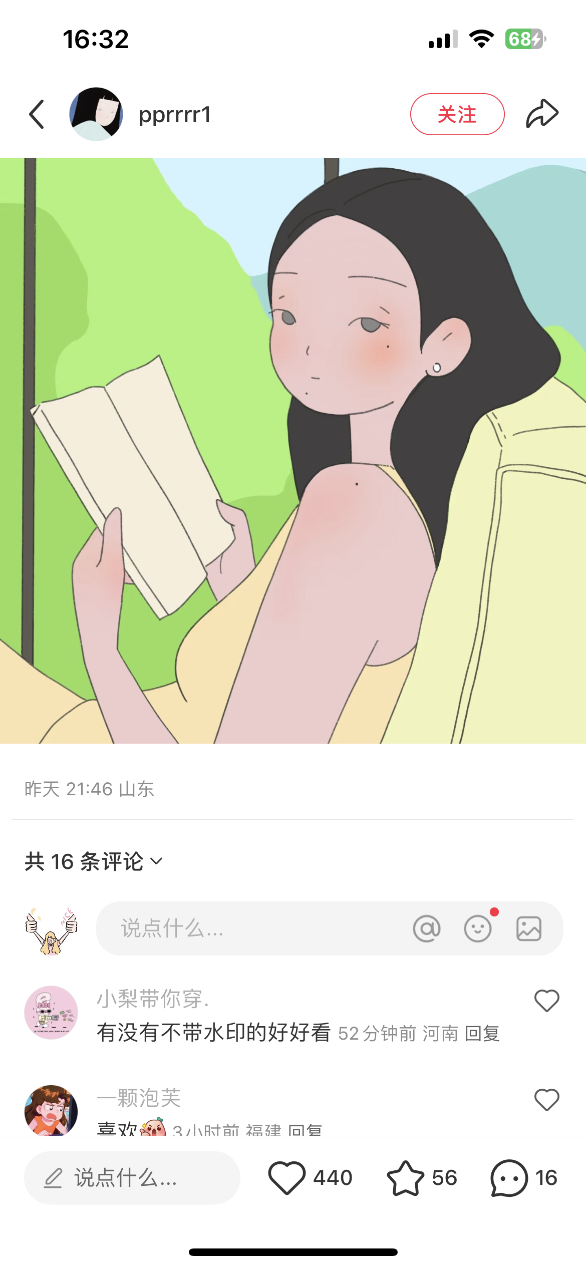 用户头像