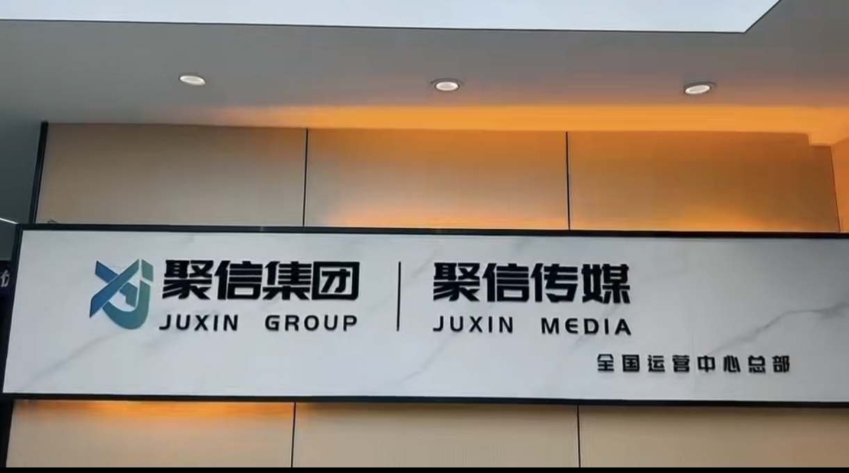 参会企业Logo