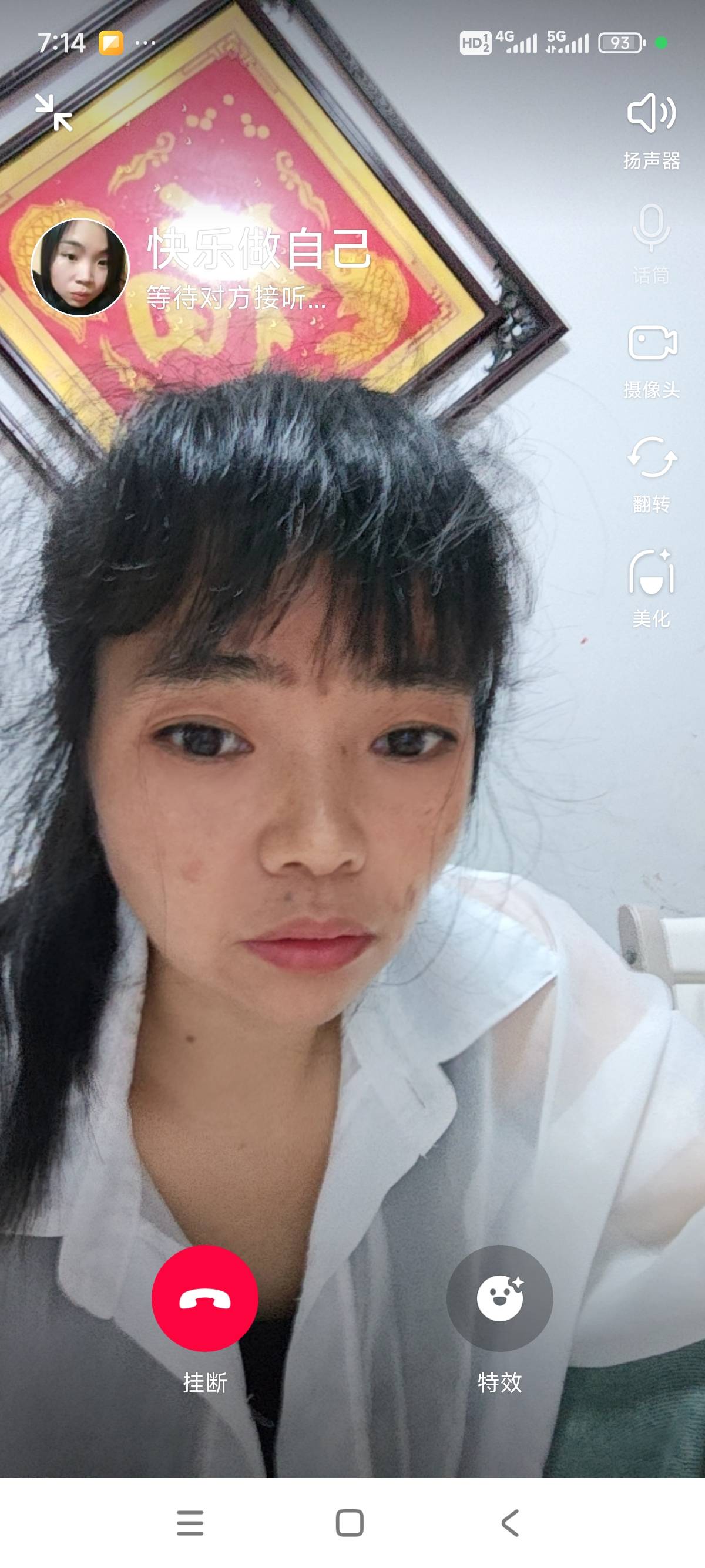 黄女士