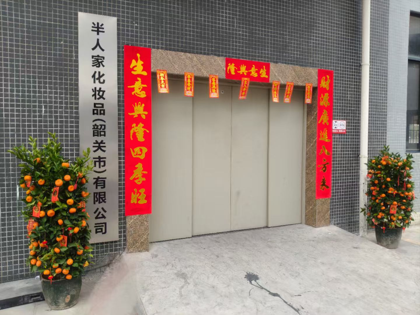 參會(huì)企業(yè)Logo