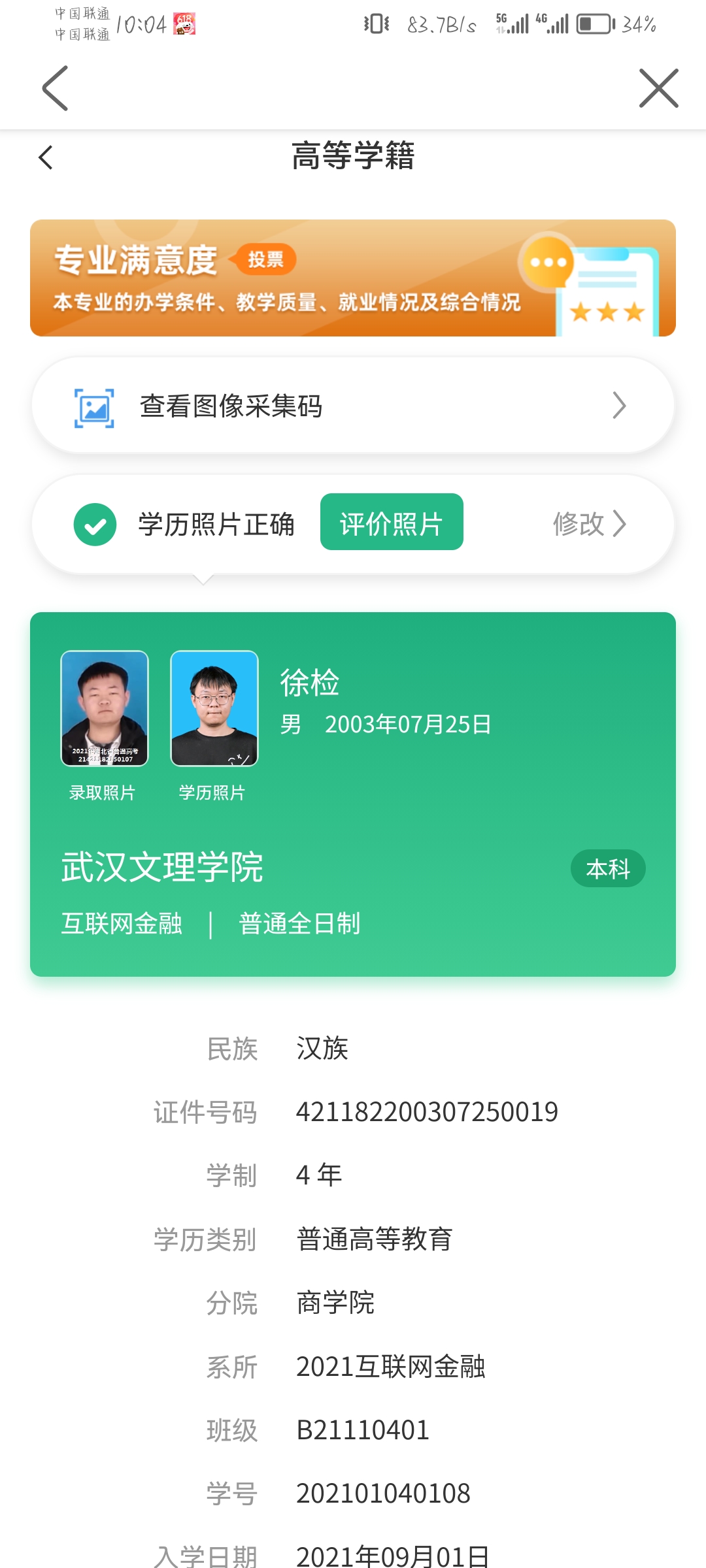 用户头像