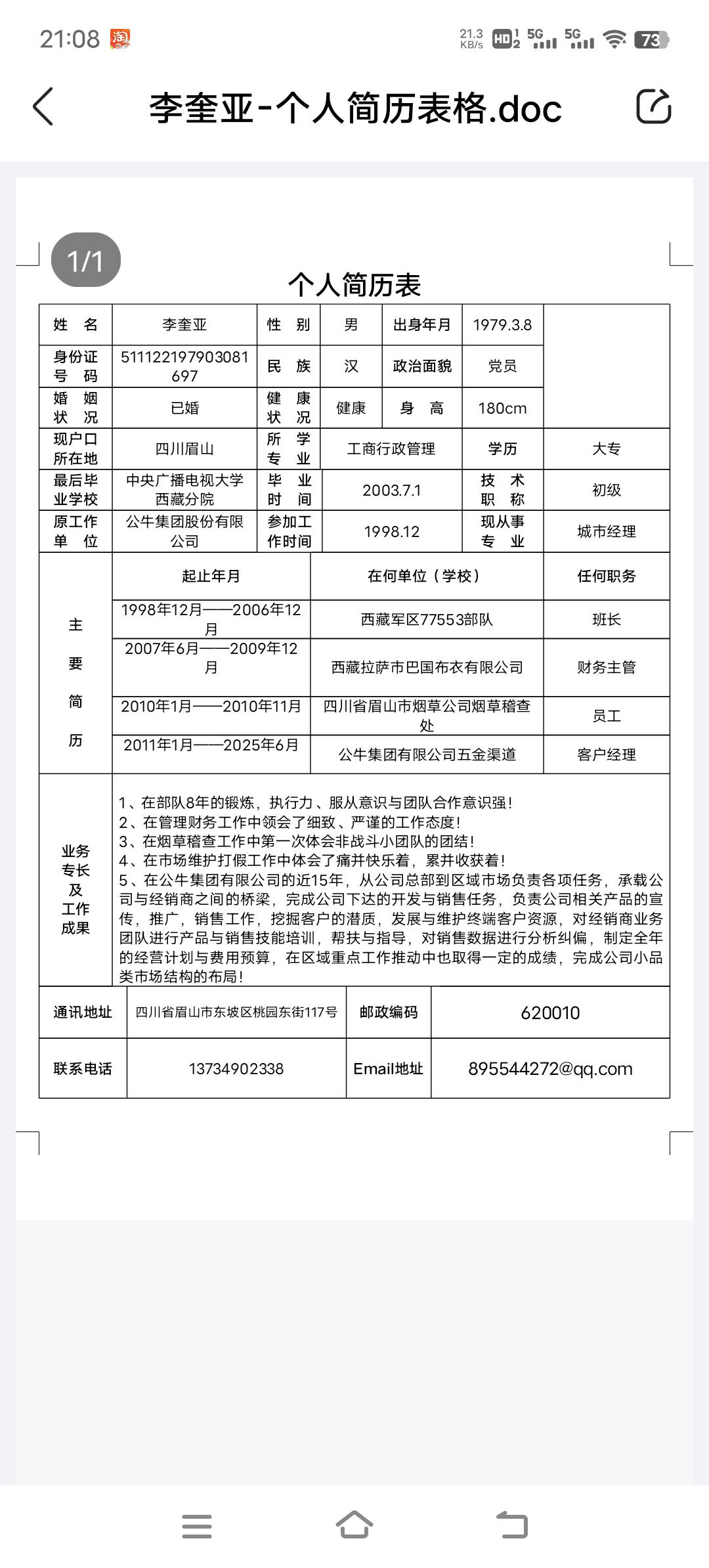 用户头像