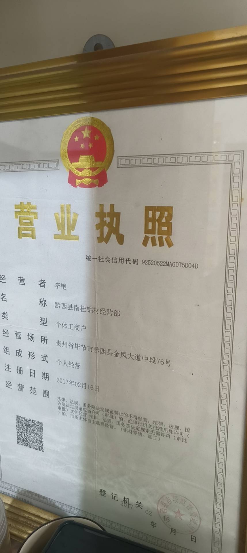 demo