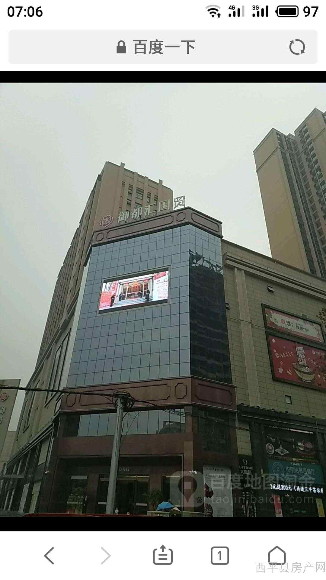 急售御都国贸楼上住宅一套