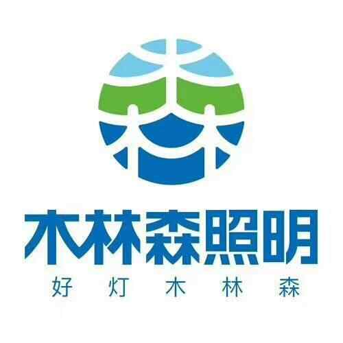 木林森照明 灯具价格面议