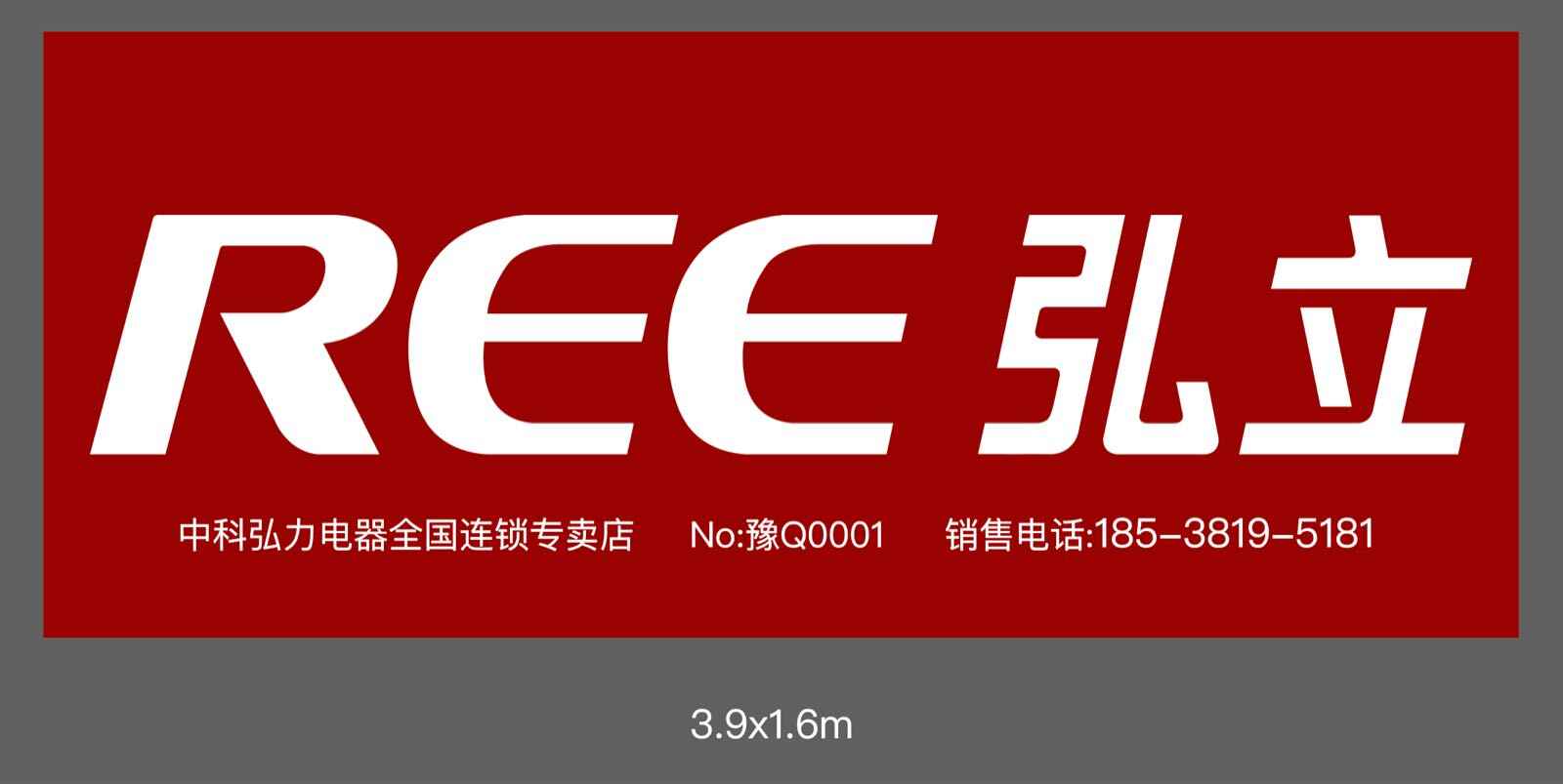 西平弘力空调直营店 联系人:                          张仕聪