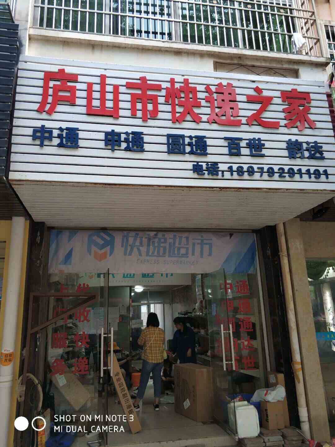 铜陵快递行业的发展动态