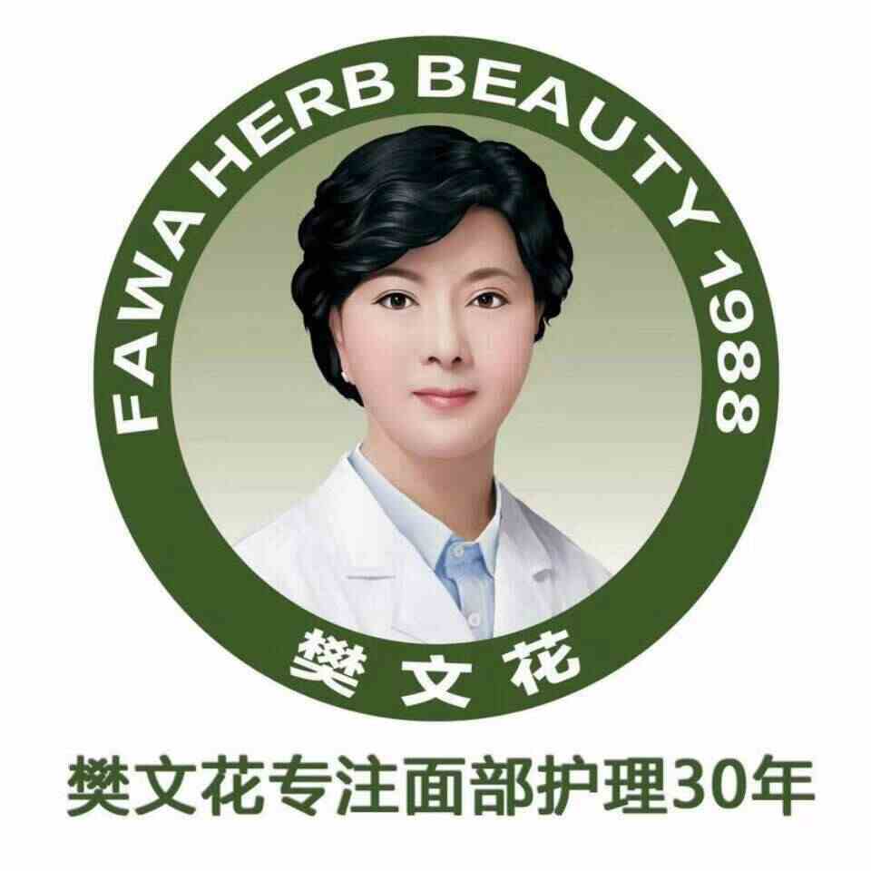 樊文花面部护理连锁店 联系人:                          贺女士