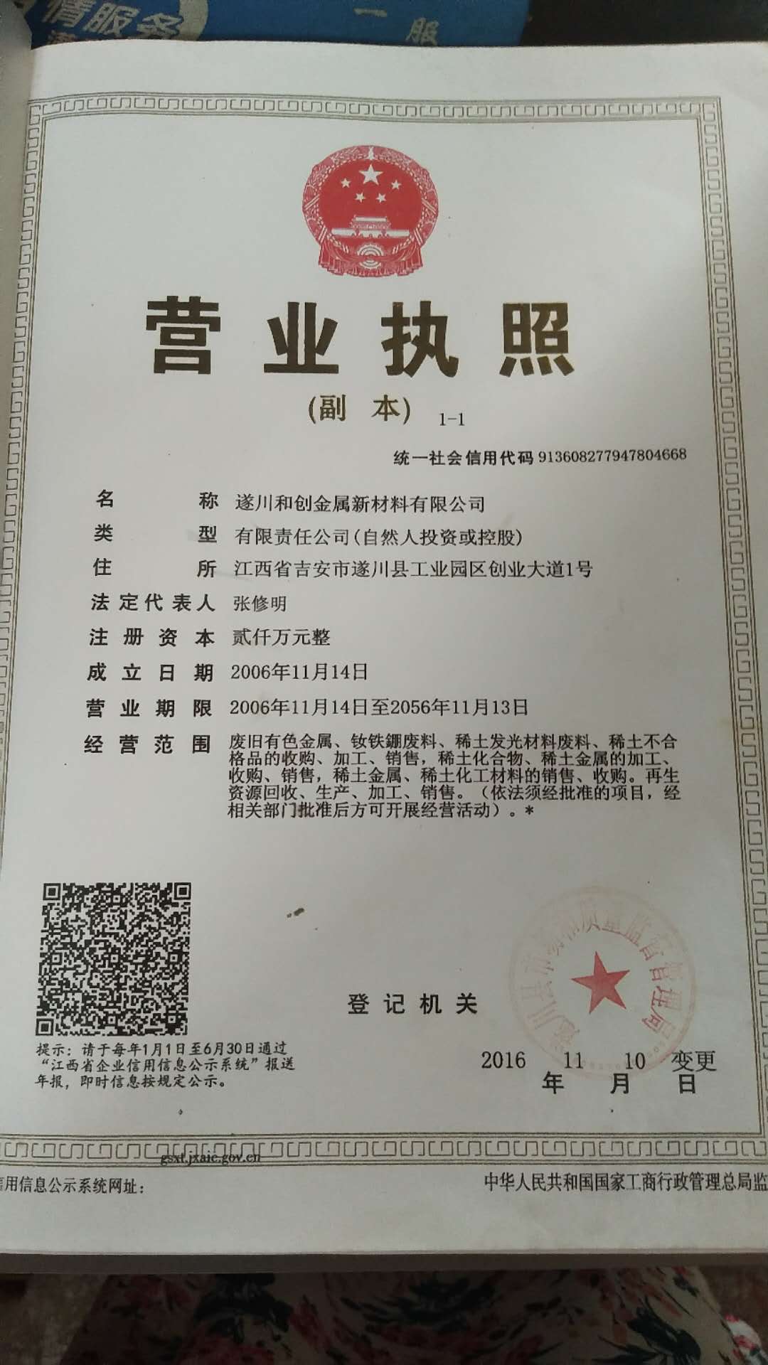 参会企业Logo