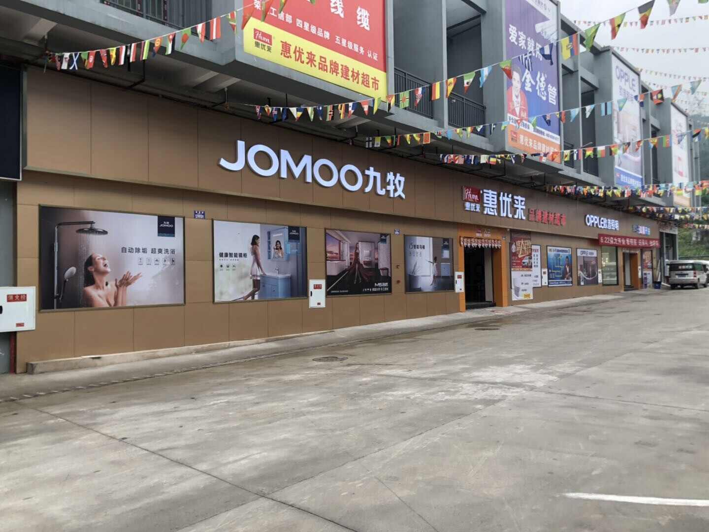 demo