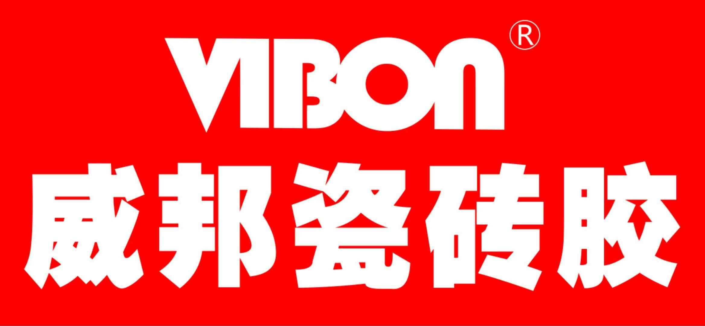 威邦瓷砖胶安仁县总代理