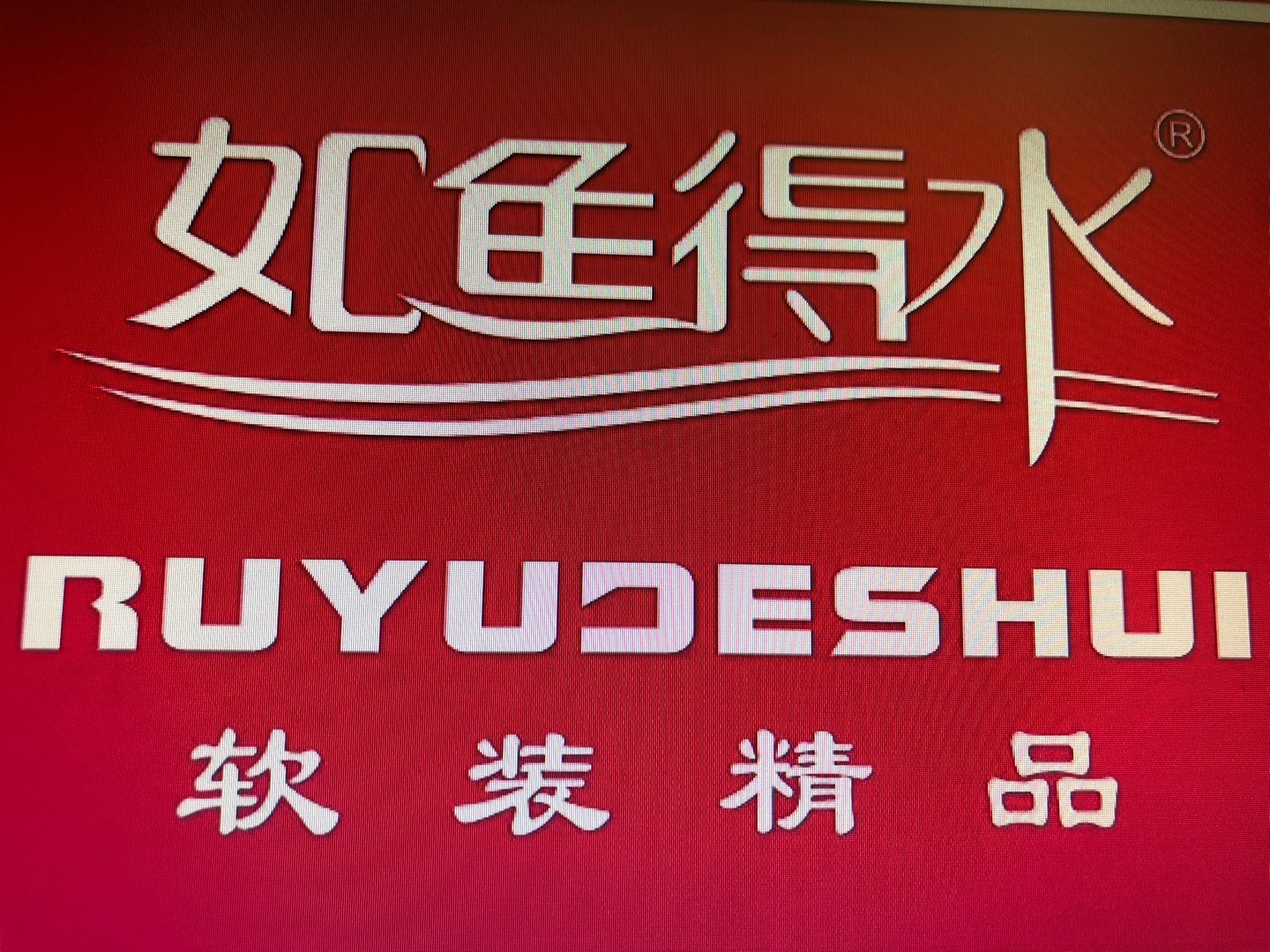 参会企业Logo
