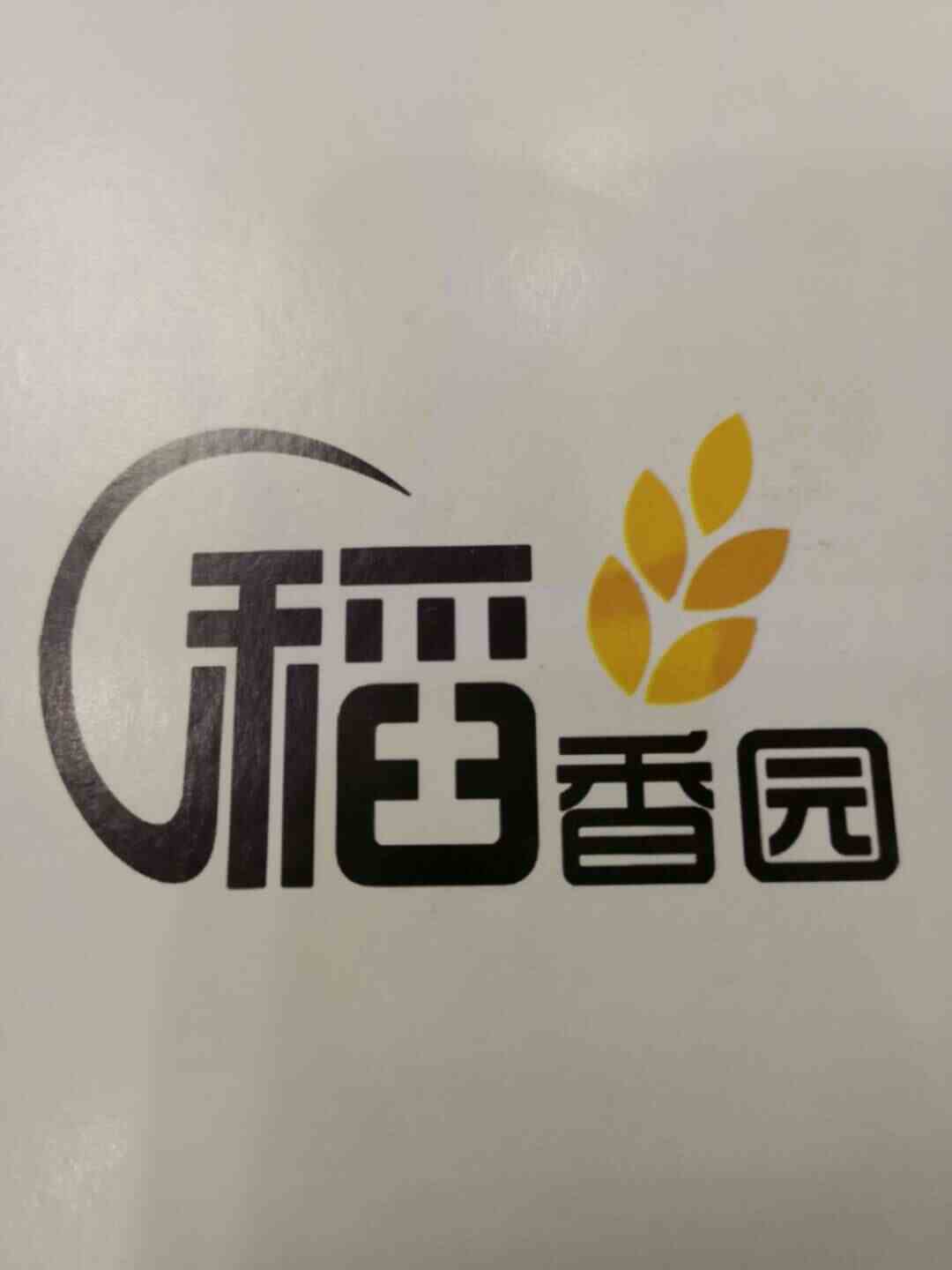 稻香园粥餐厅 联系人:                          孟先生