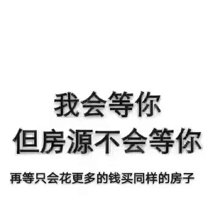 二手房