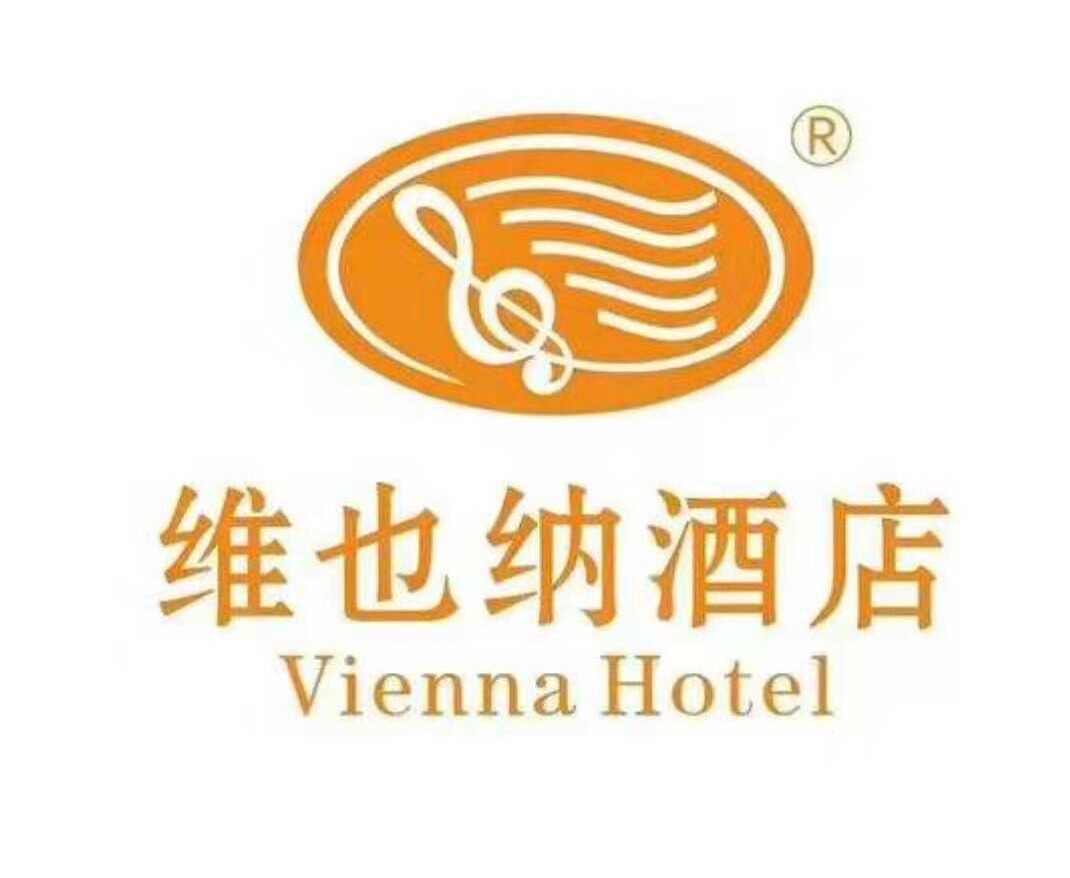 维也纳酒店永新市政广场店-招聘-客房主管-永新县招聘-掌上永新求职