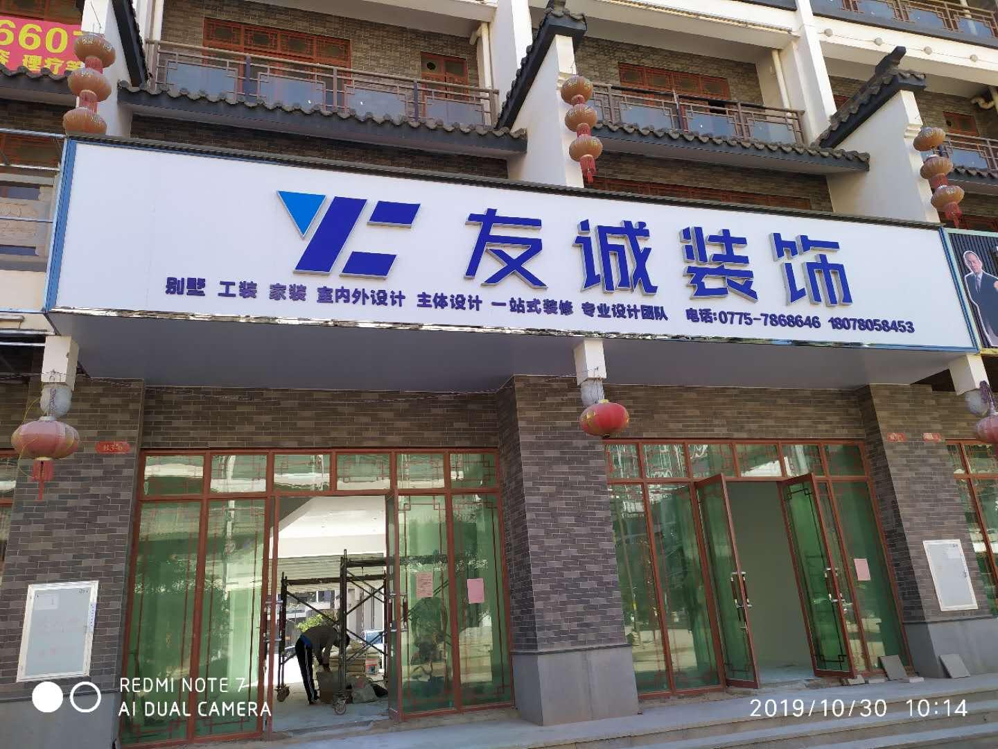 装修公司logo