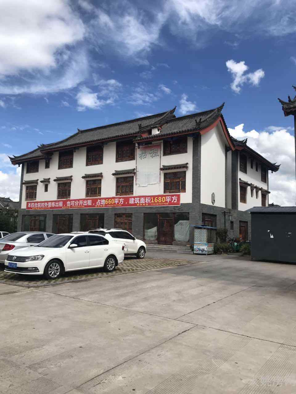 金碧镇南街 | 大姚房网