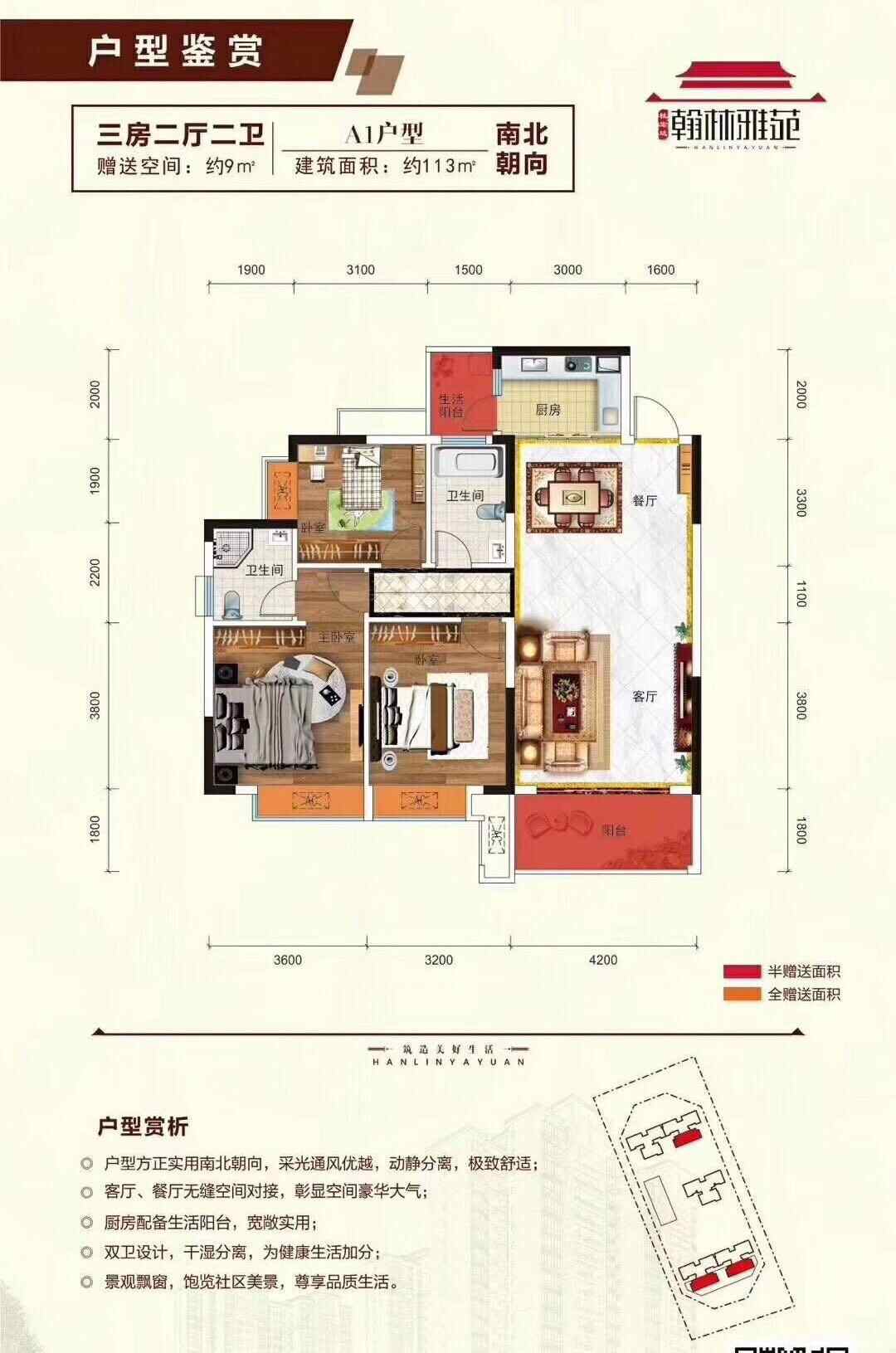 桂宏达·翰林雅苑 期房 一期