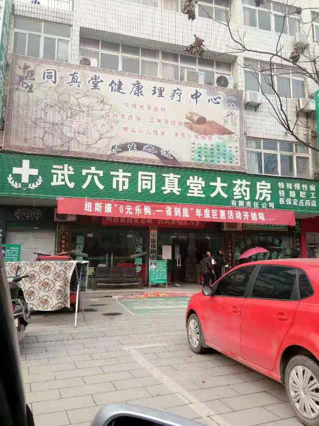 demo