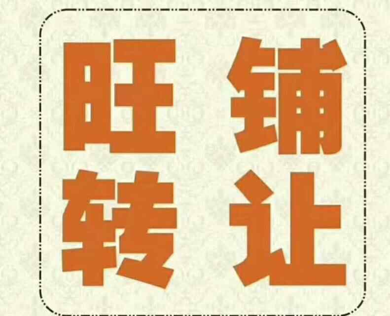马镇坝一商务宾馆整体转让