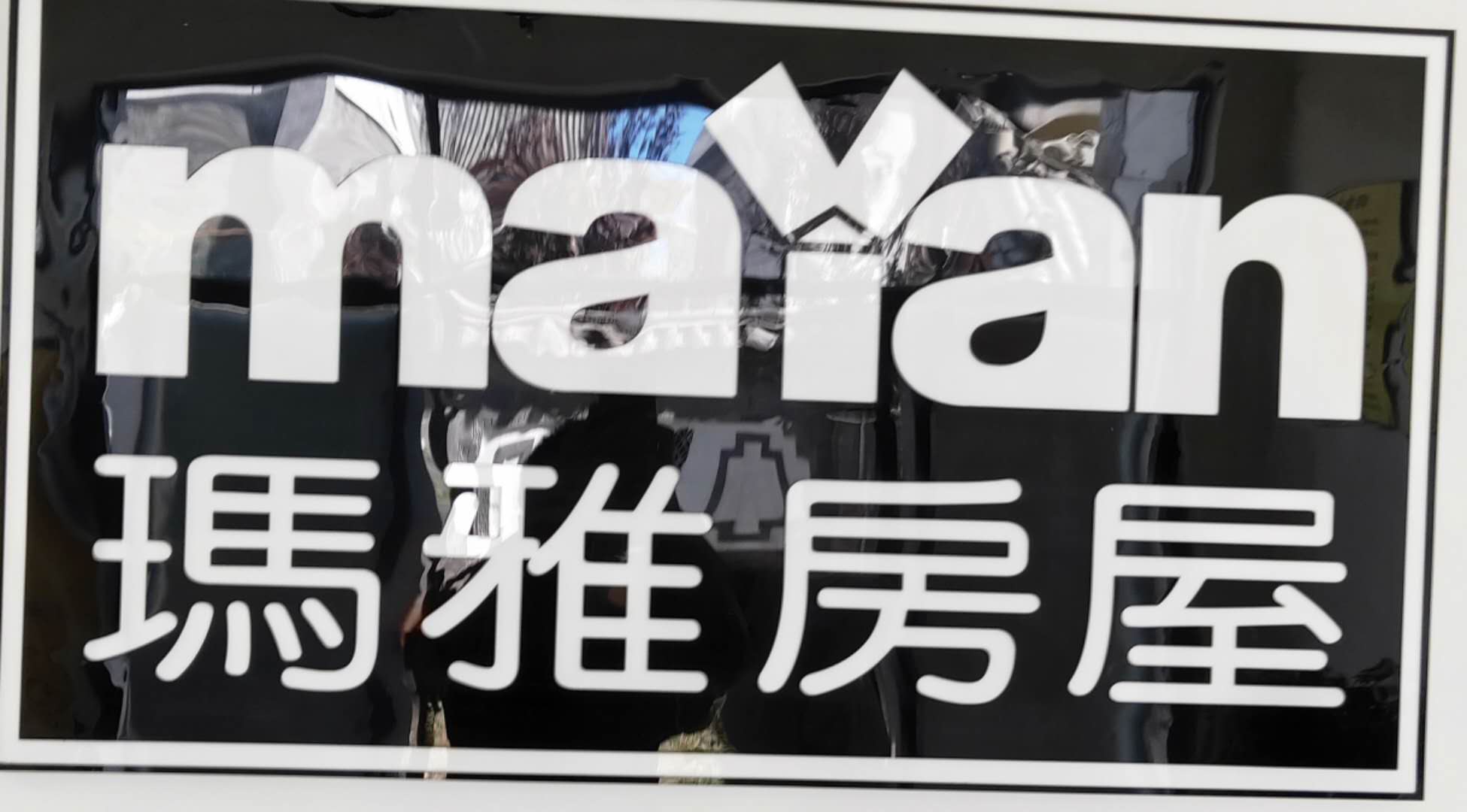 广告商