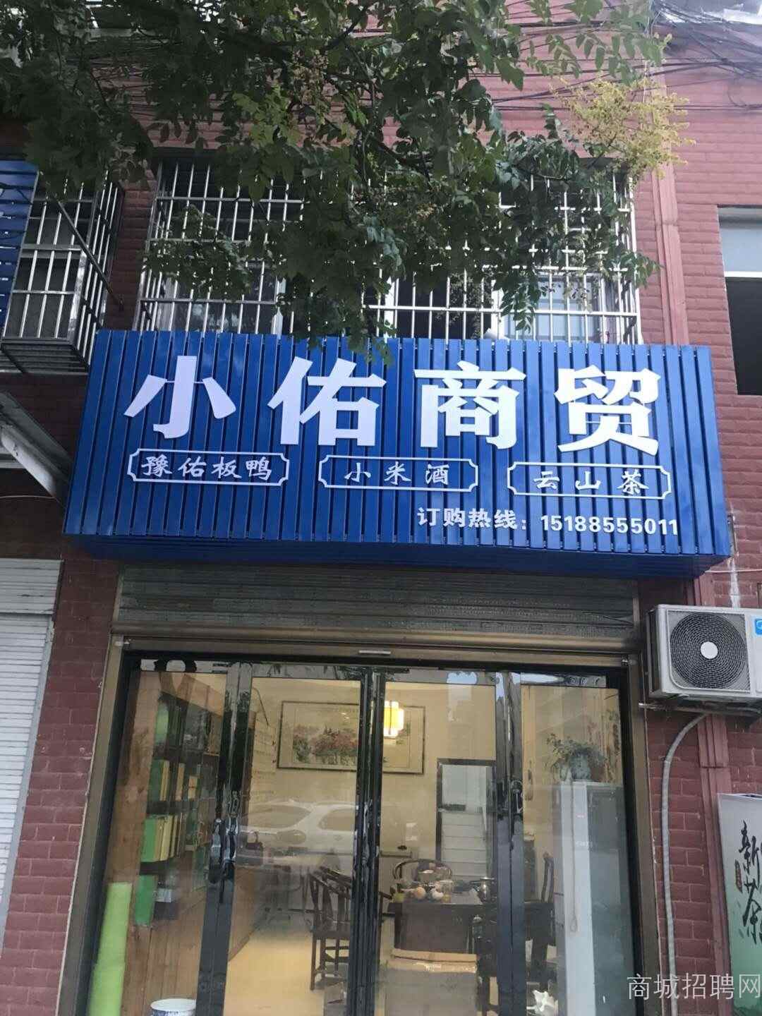 demo