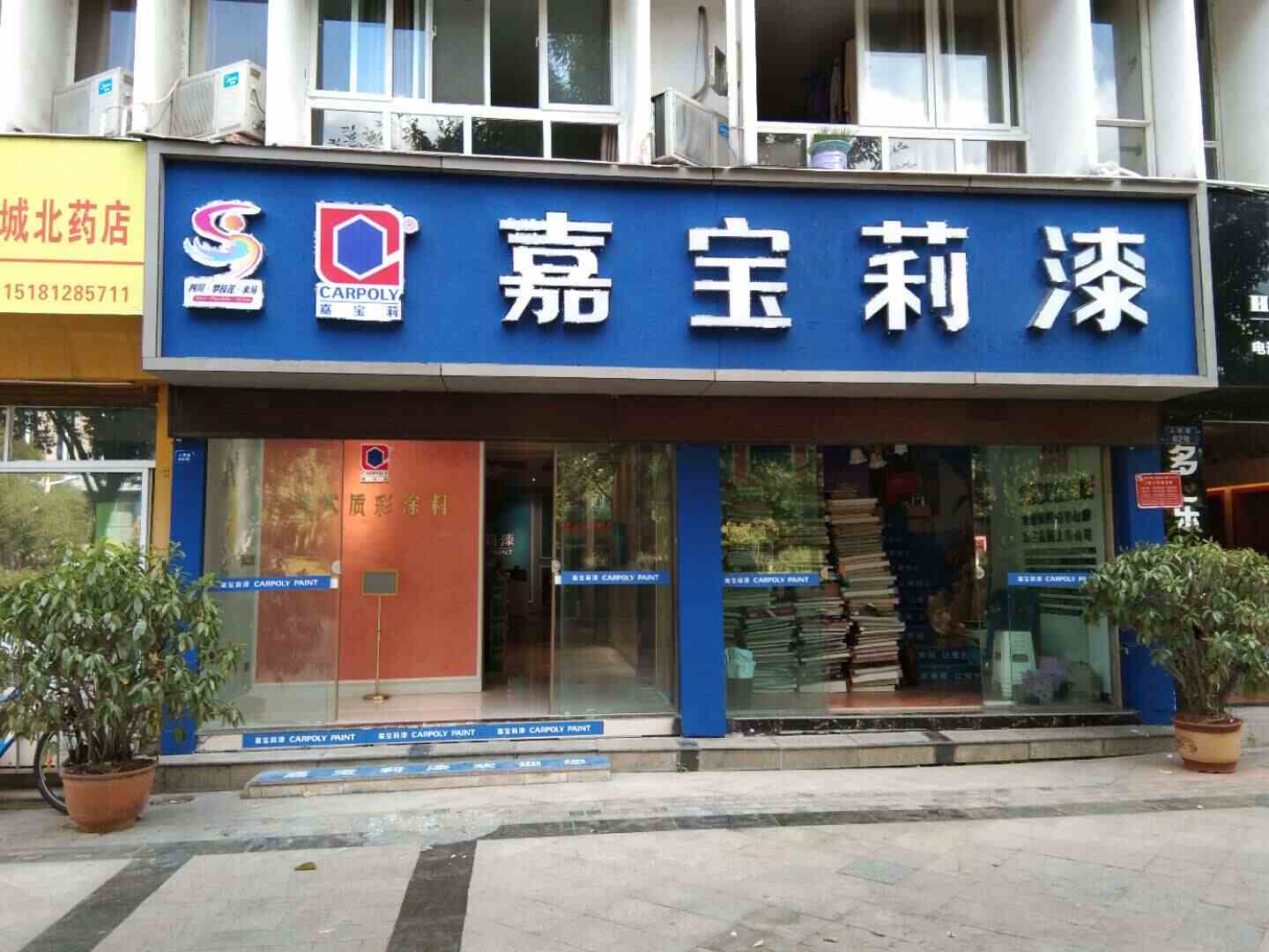 demo