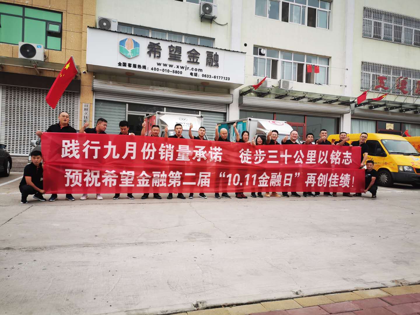 demo