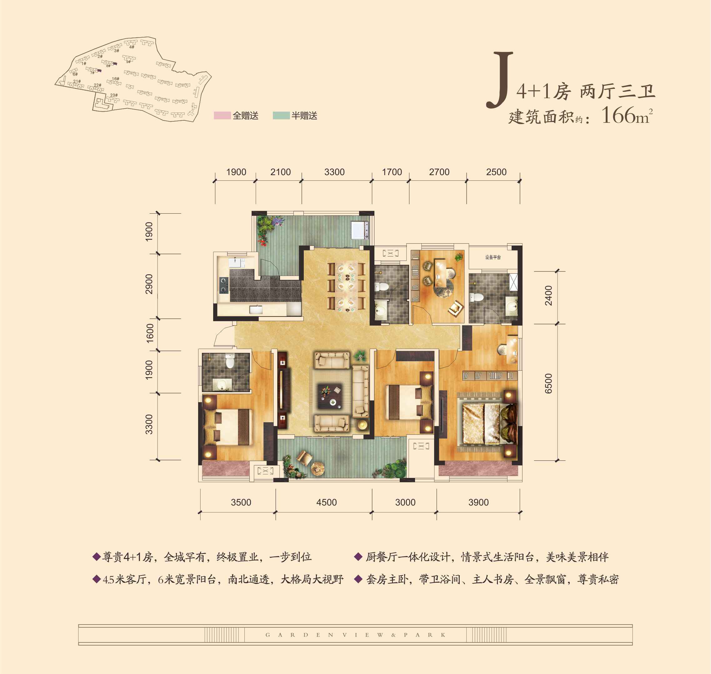 公园大观线上售楼部