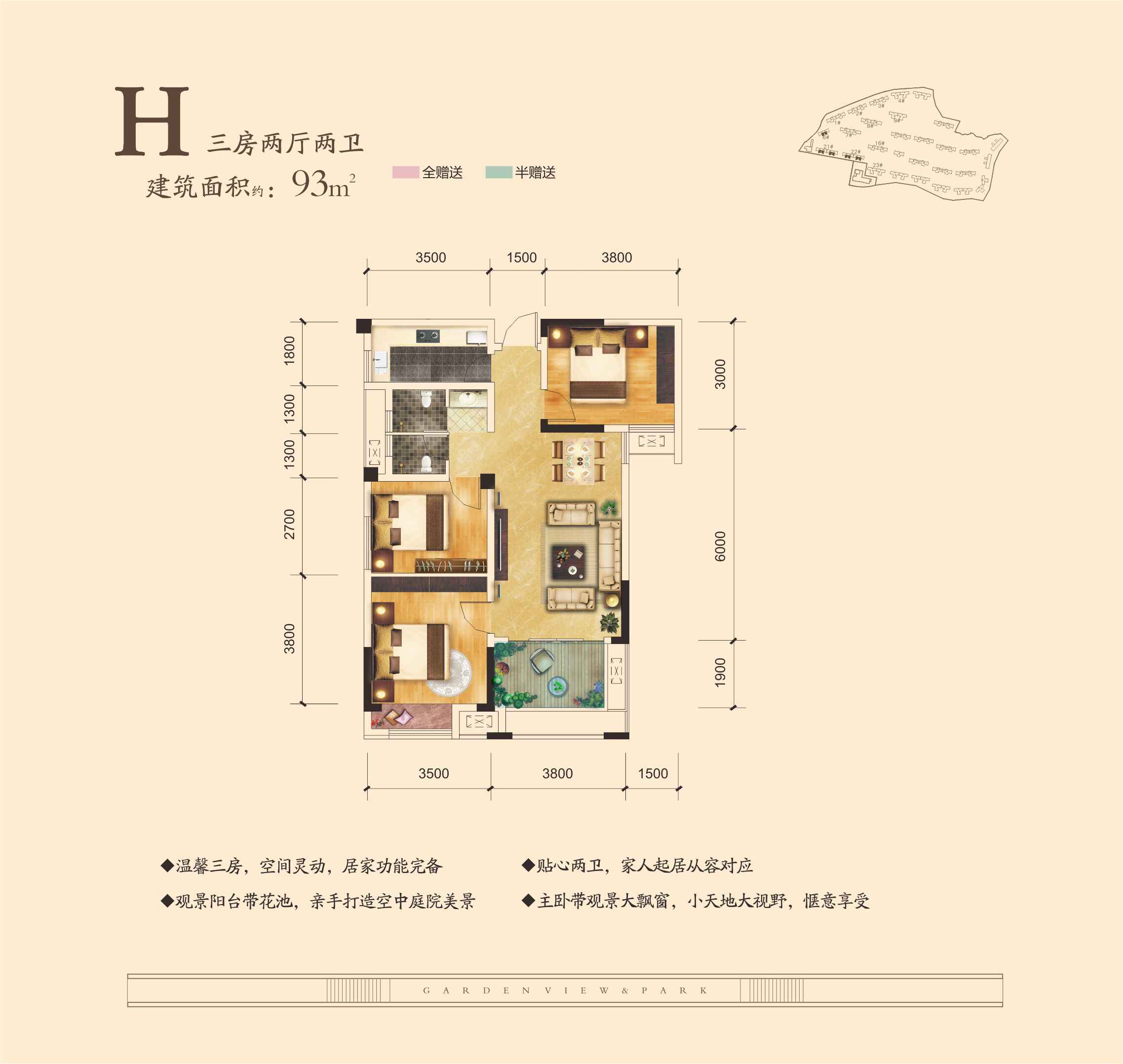 公园大观线上售楼部