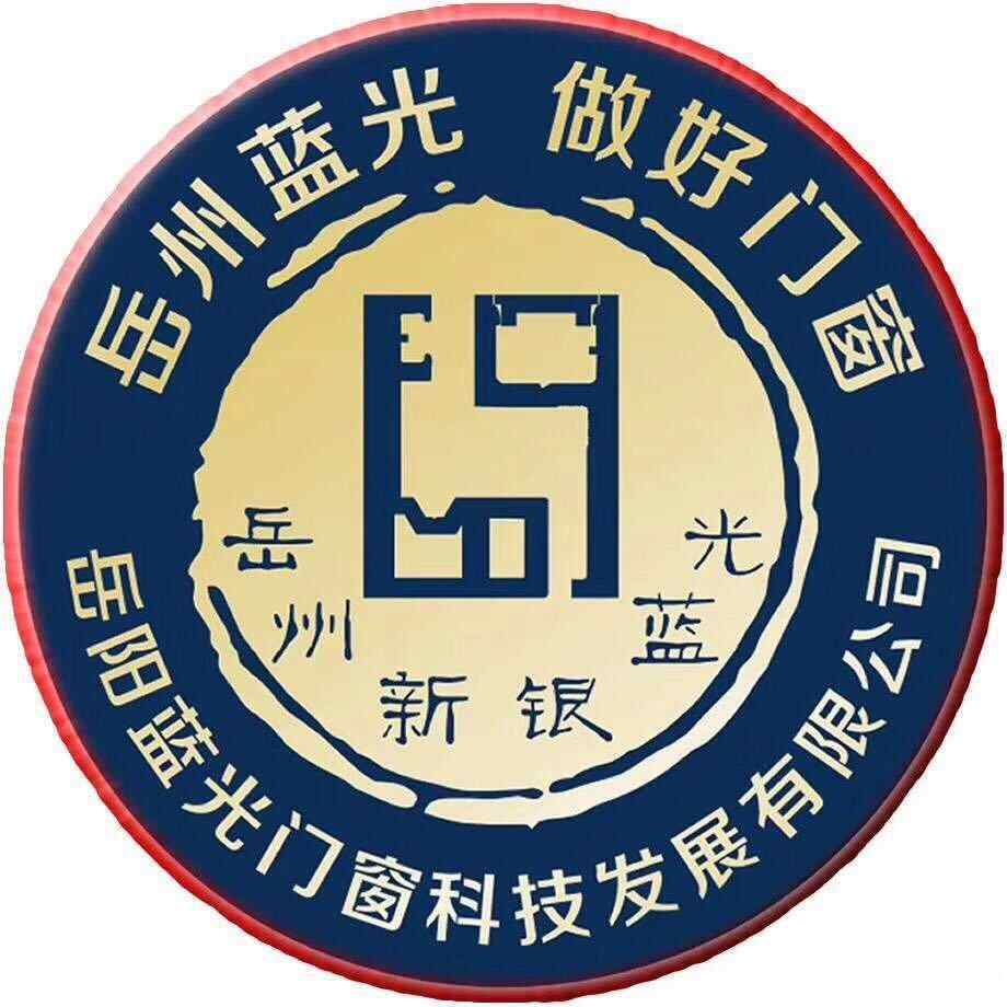 岳州蓝光门窗
