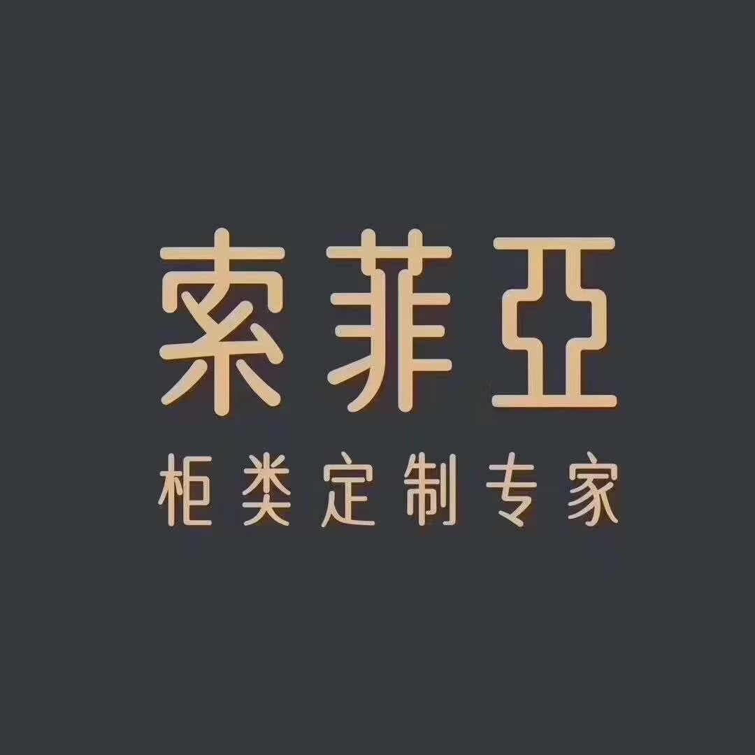索菲亚柜类定制专家-招聘-家居设计-老河口市招聘-老河口人才网-老河