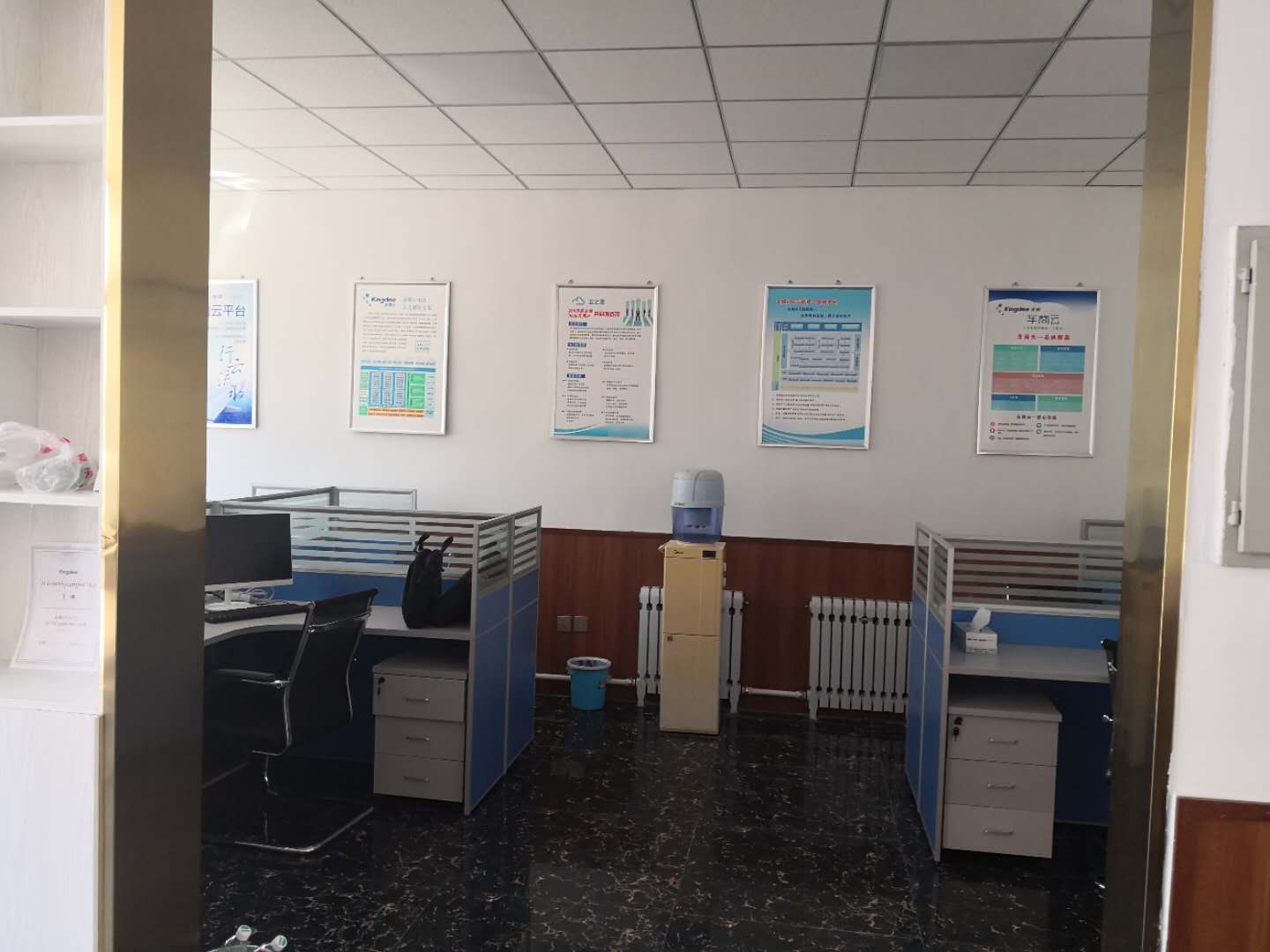 demo