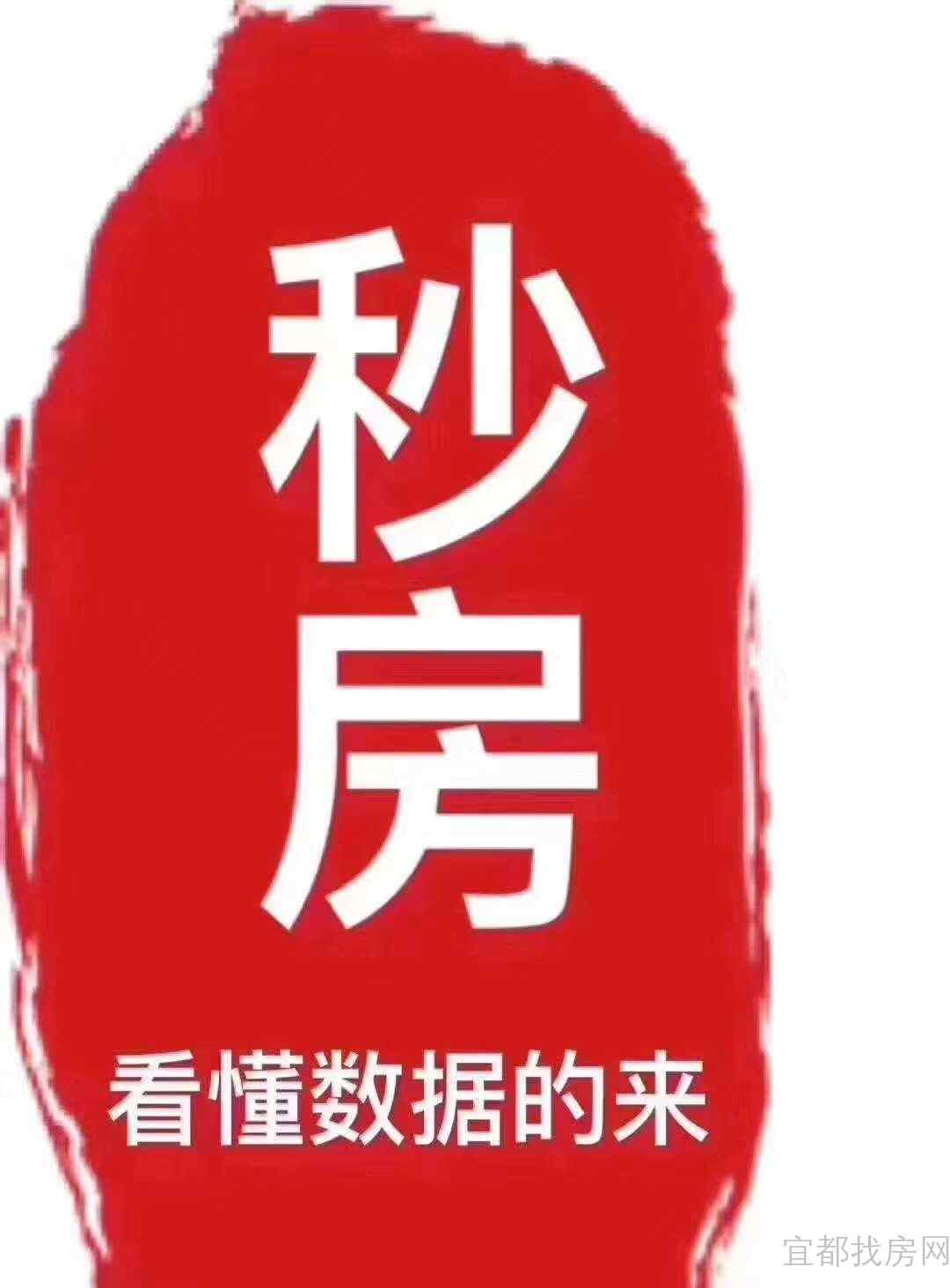 山水苑精装两室,40来万 | 宜都找房网