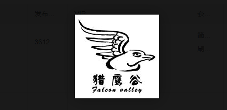 广告商